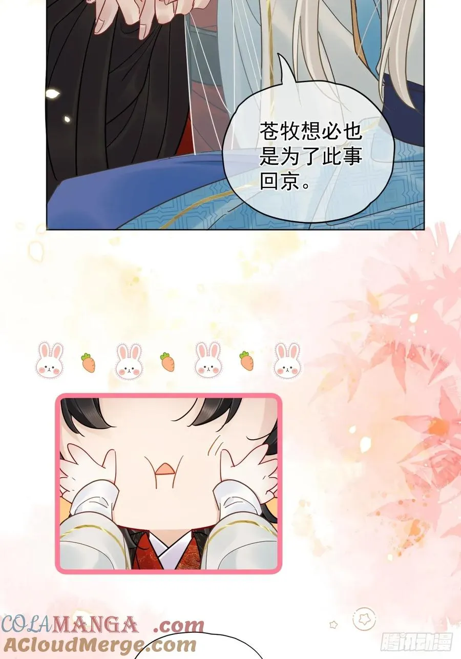 第39话 爱江山,更爱美人！33