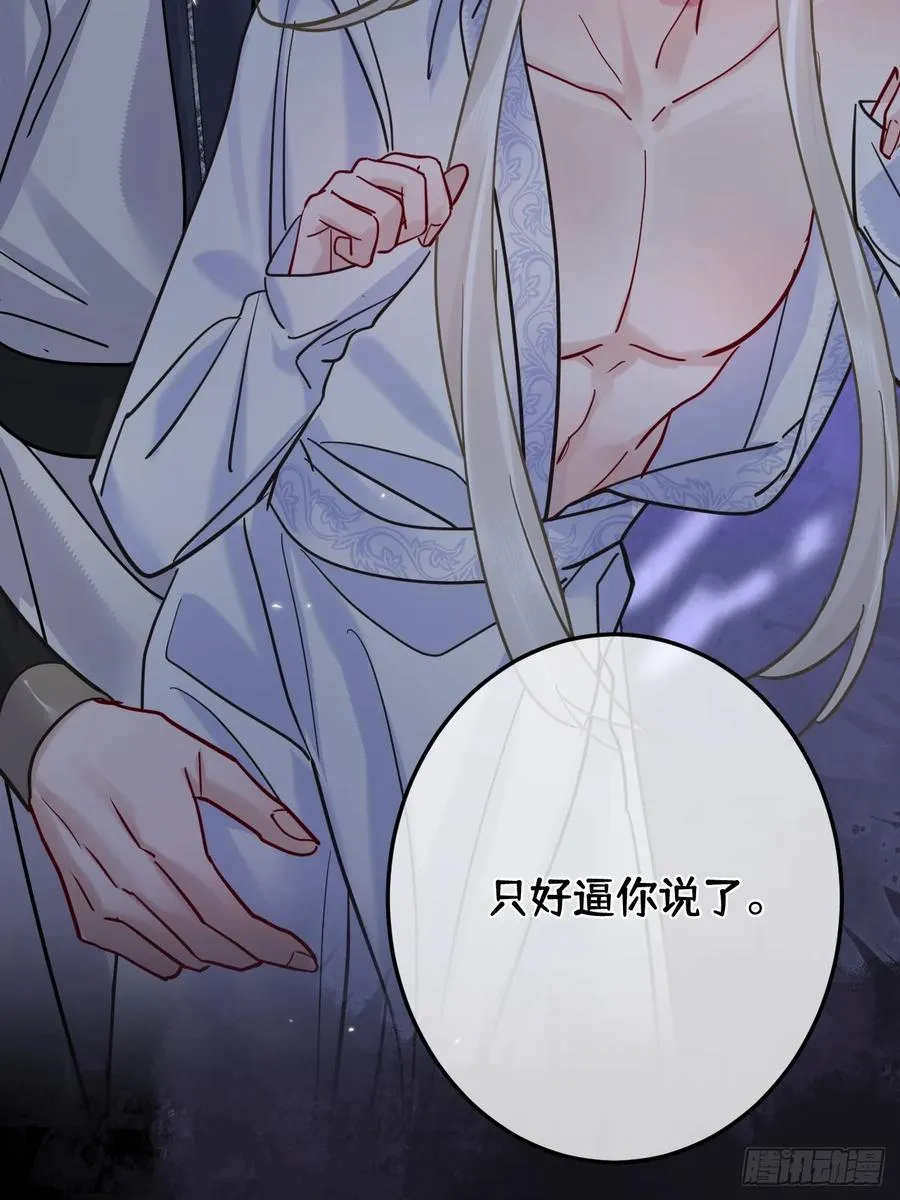 第47话 别怪朕逼你46
