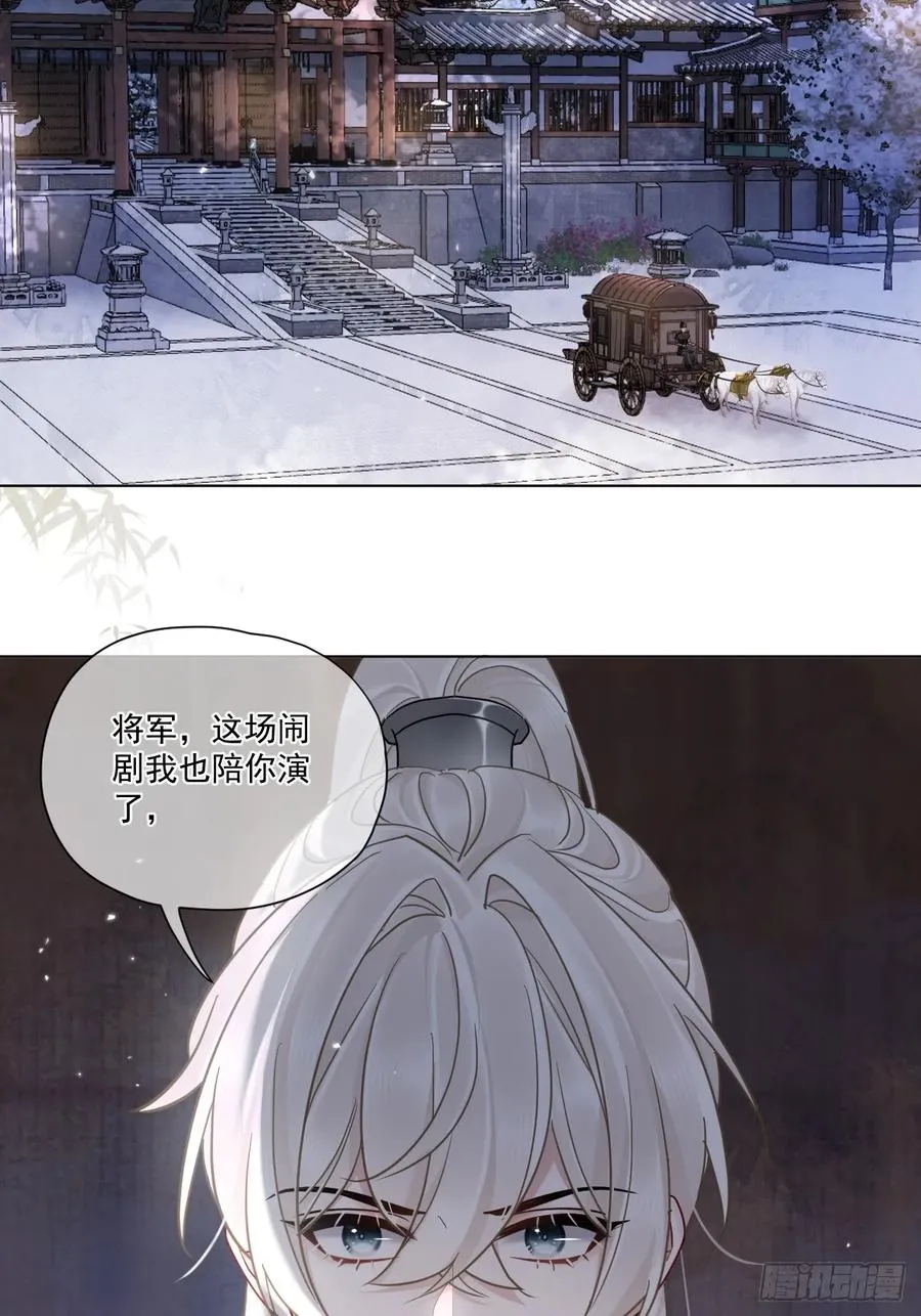 第46话 跟我玩玩如何？32