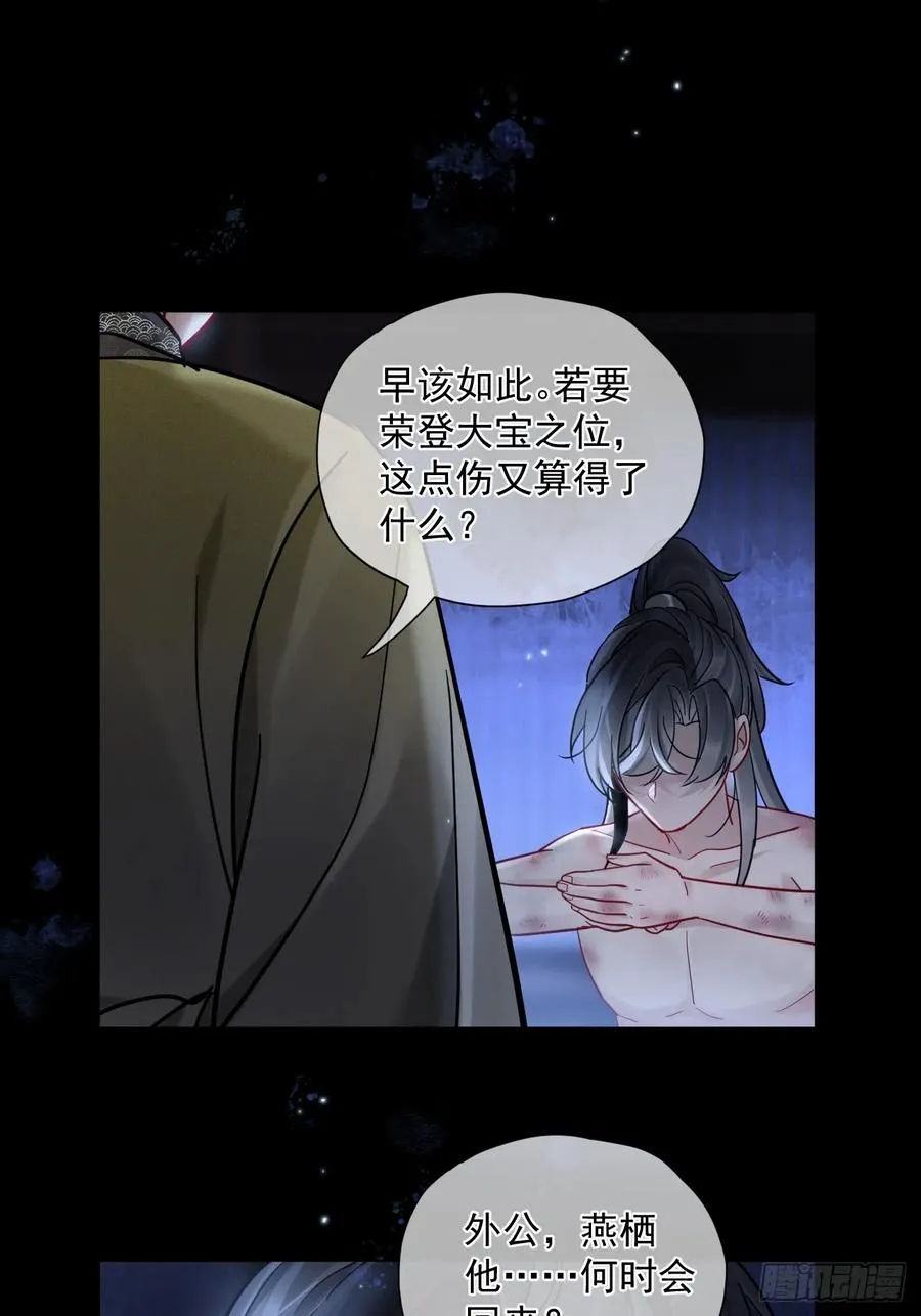 第45话 要我保护你吗？4