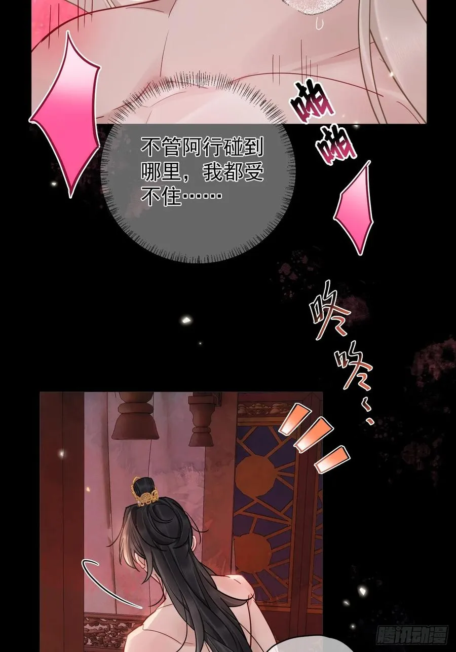第41话 初夜39