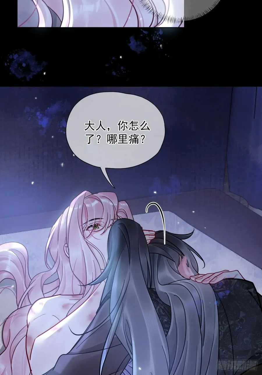 第45话 要我保护你吗？11