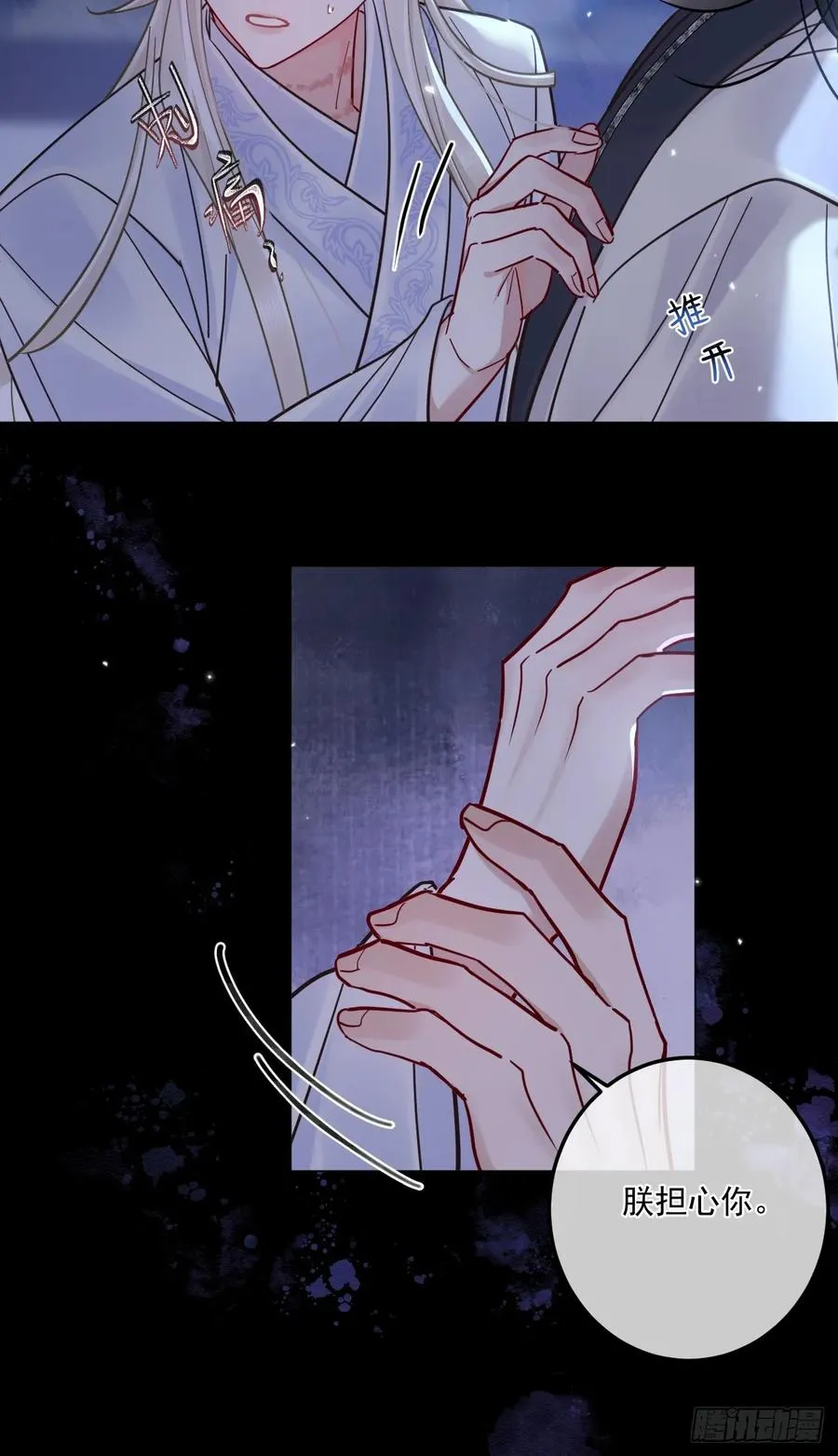 第47话 别怪朕逼你28