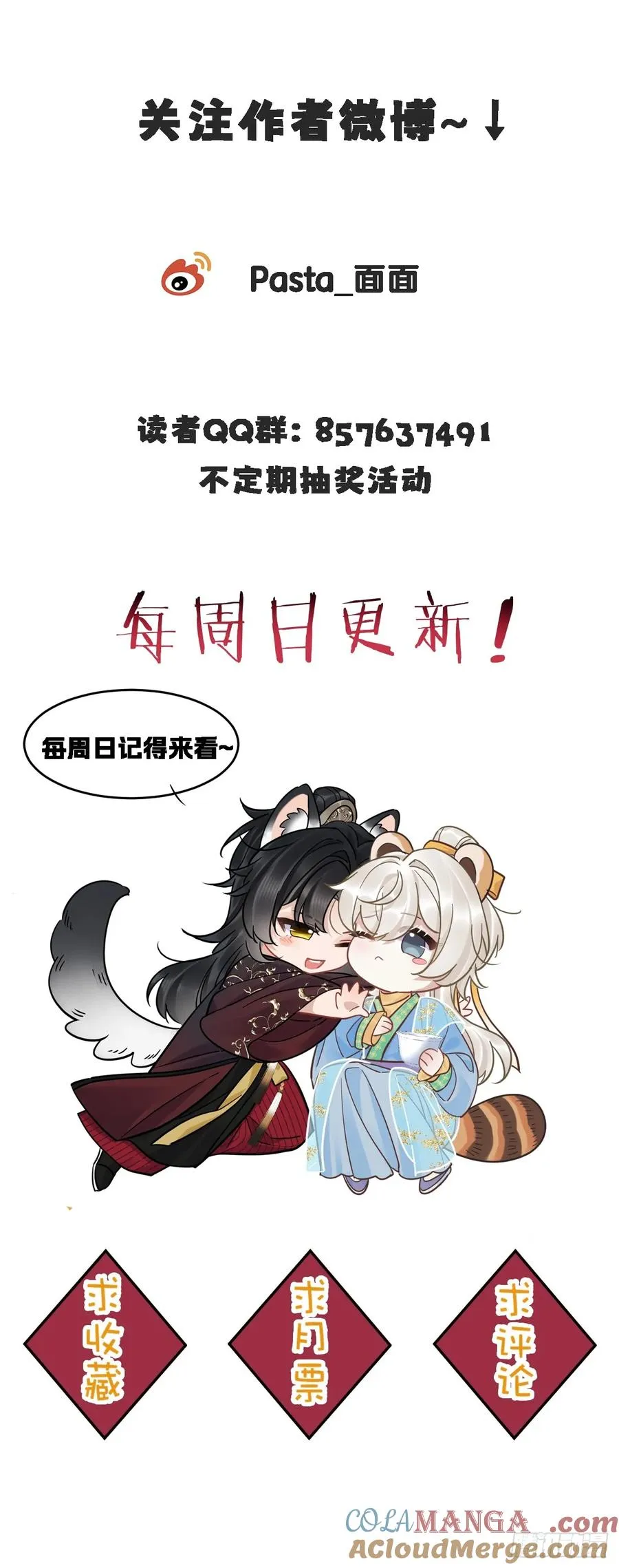 第45话 要我保护你吗？48