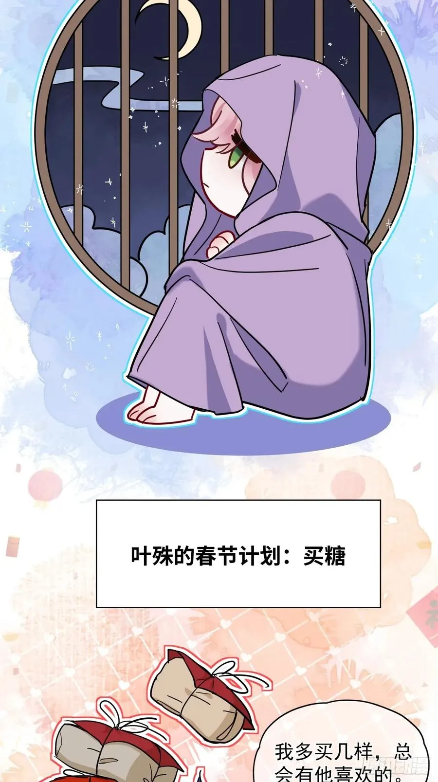 第39话 爱江山,更爱美人！46