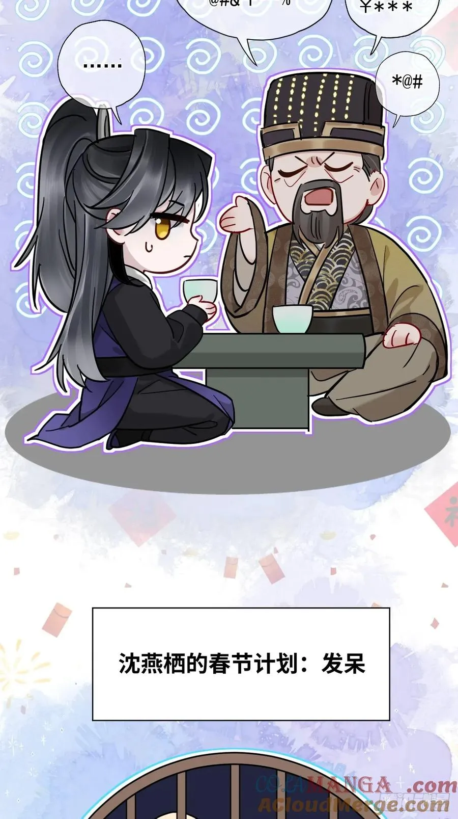 第39话 爱江山,更爱美人！45