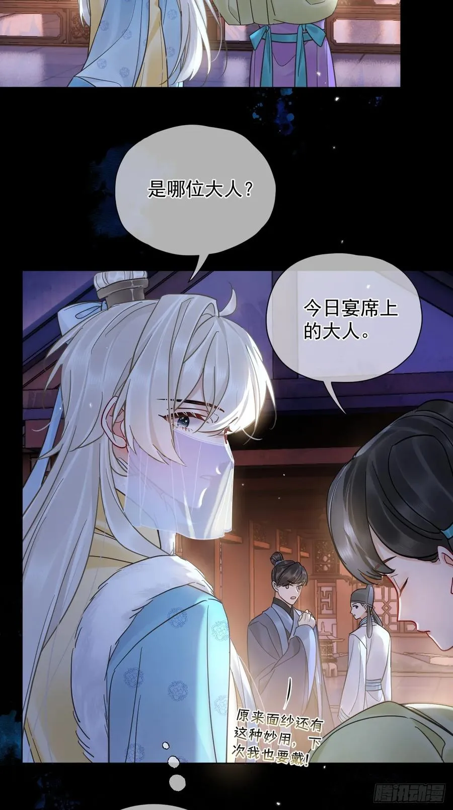第43话 要了你的命21