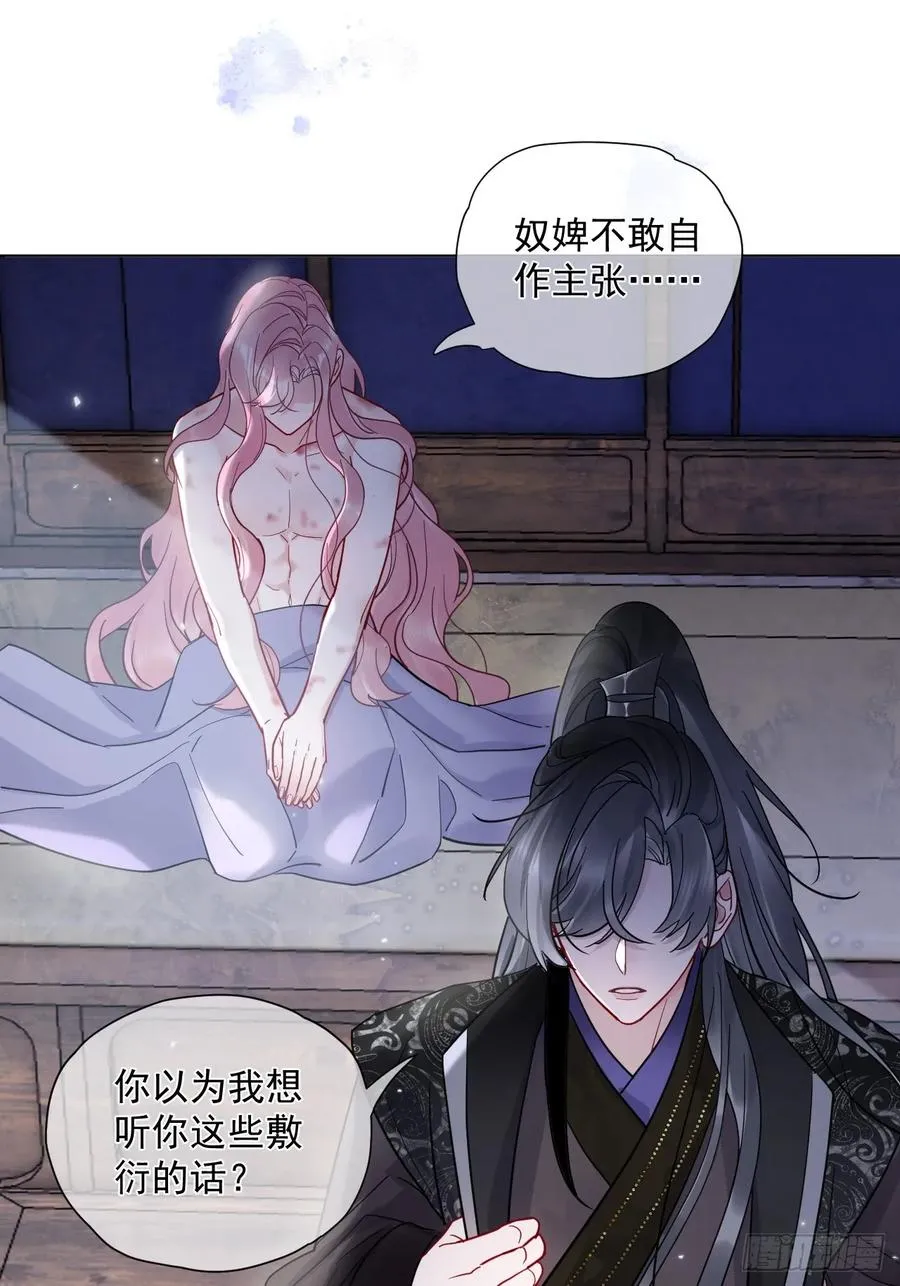 第45话 要我保护你吗？41