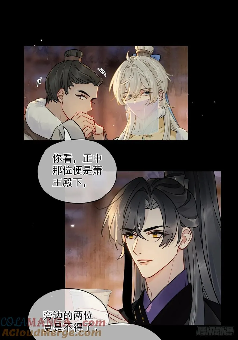 第43话 要了你的命14