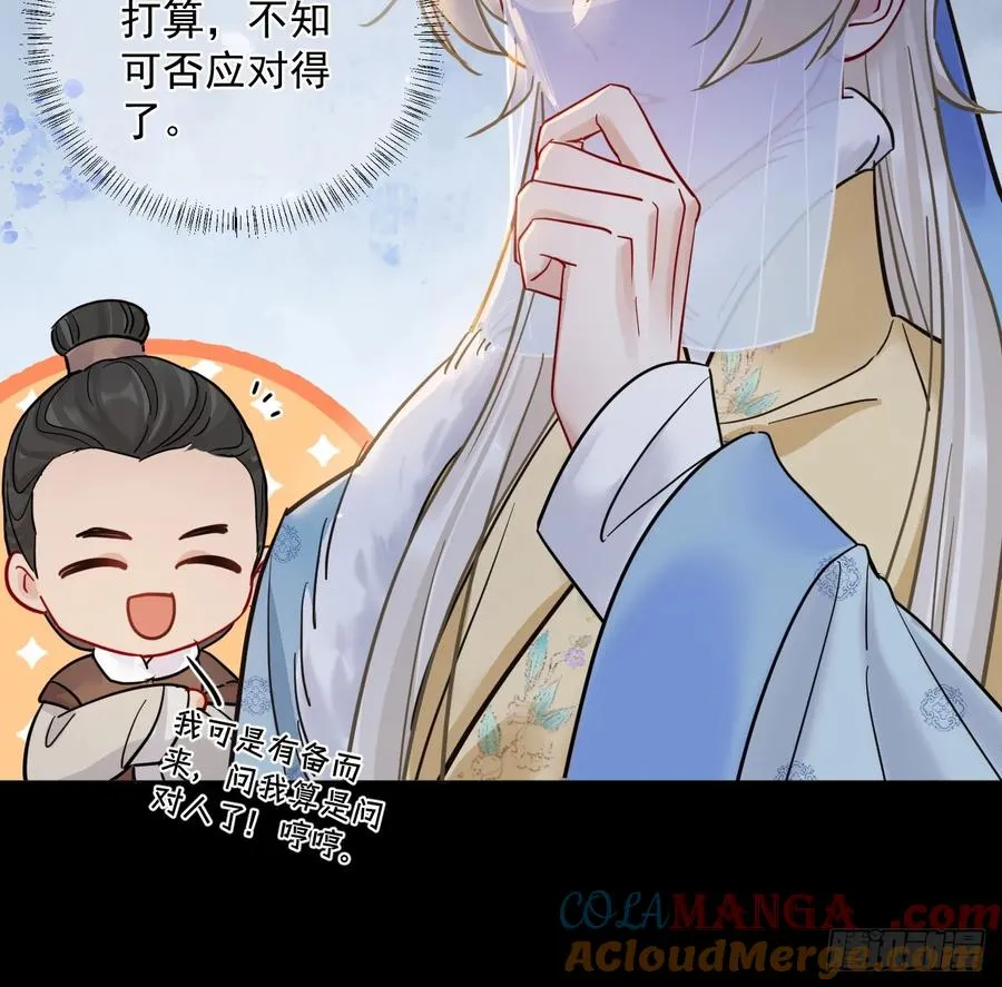 第43话 要了你的命18