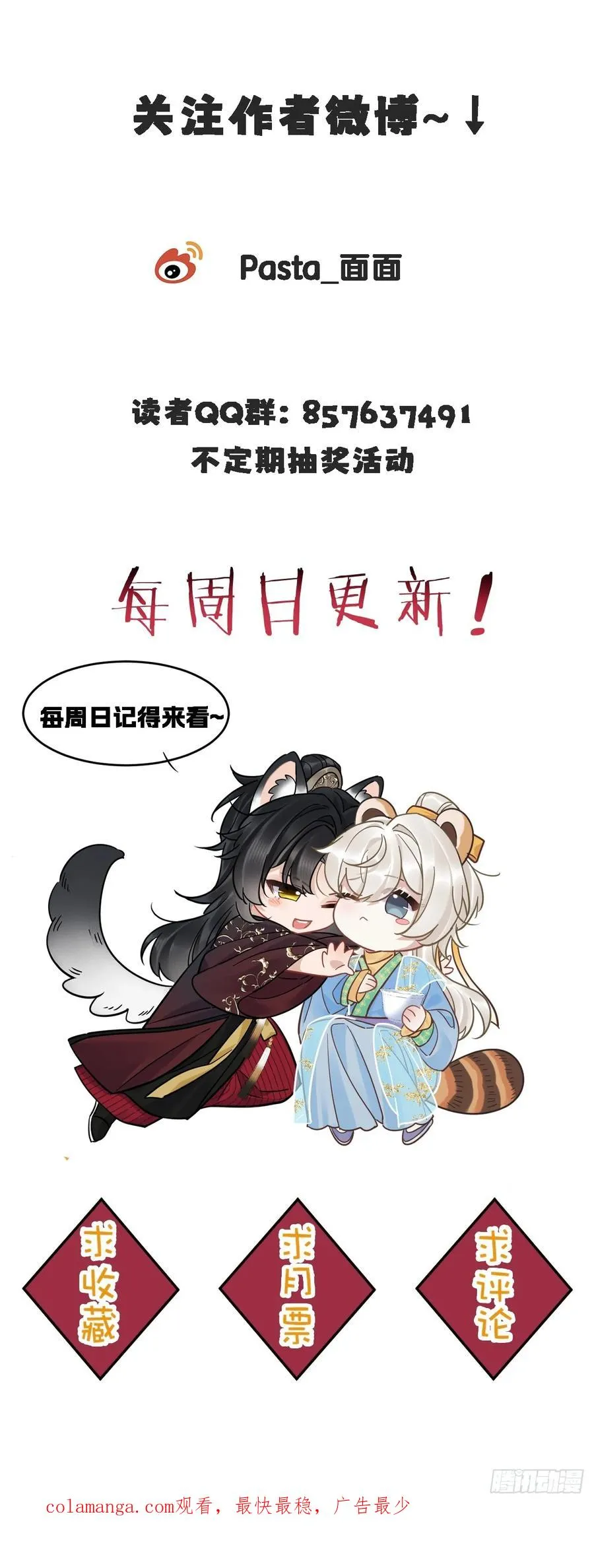 第40话 去床上！41
