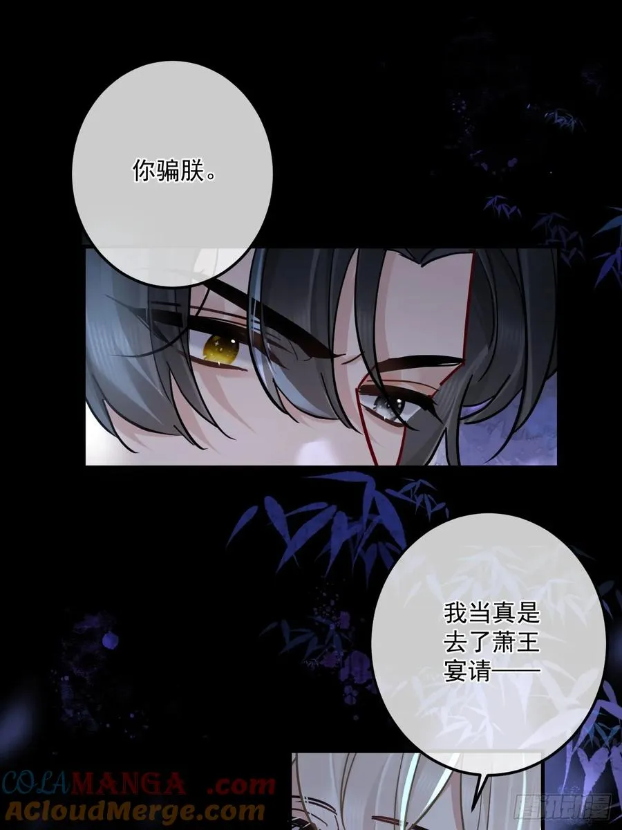 第47话 别怪朕逼你39