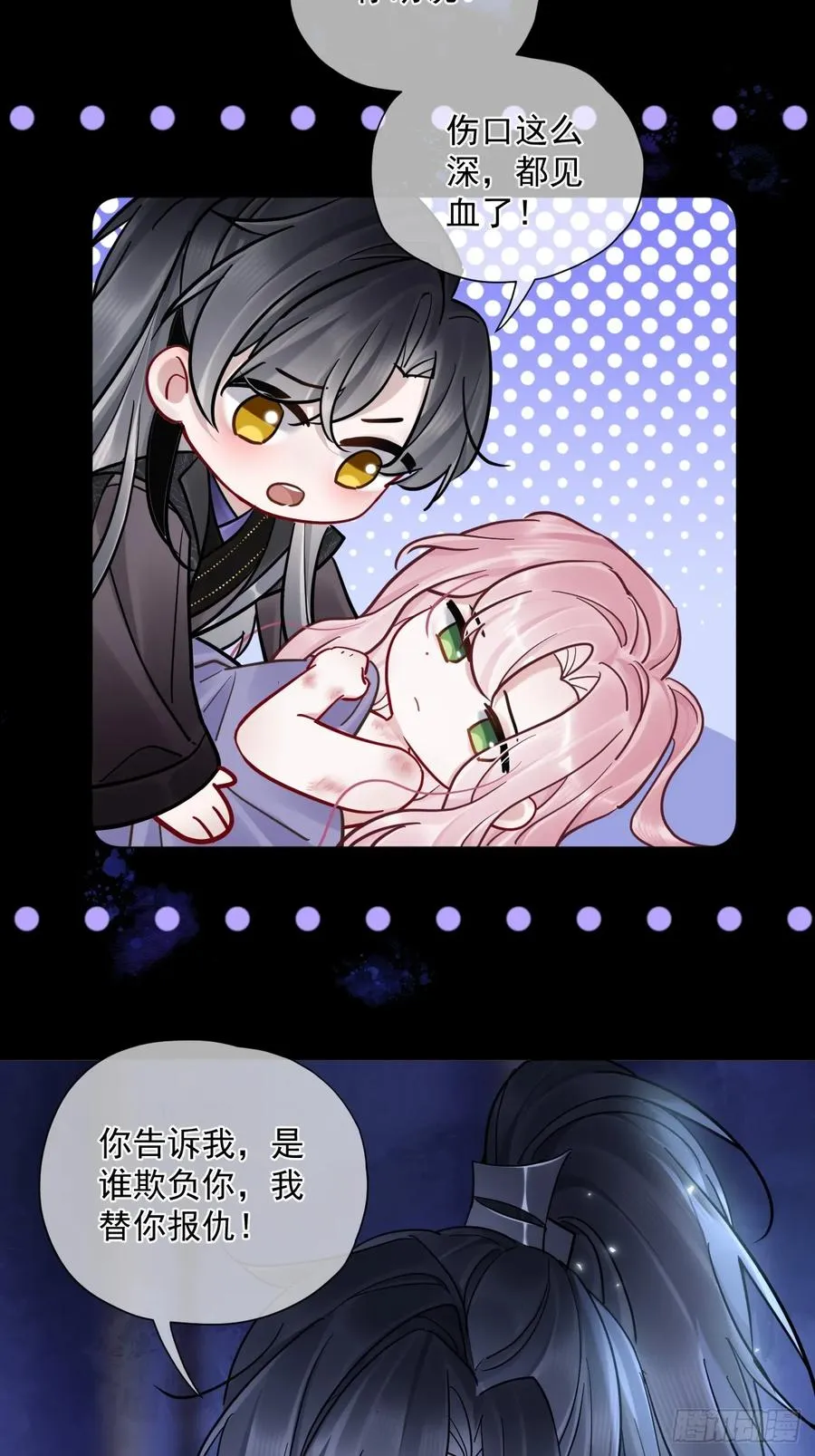 第45话 要我保护你吗？23