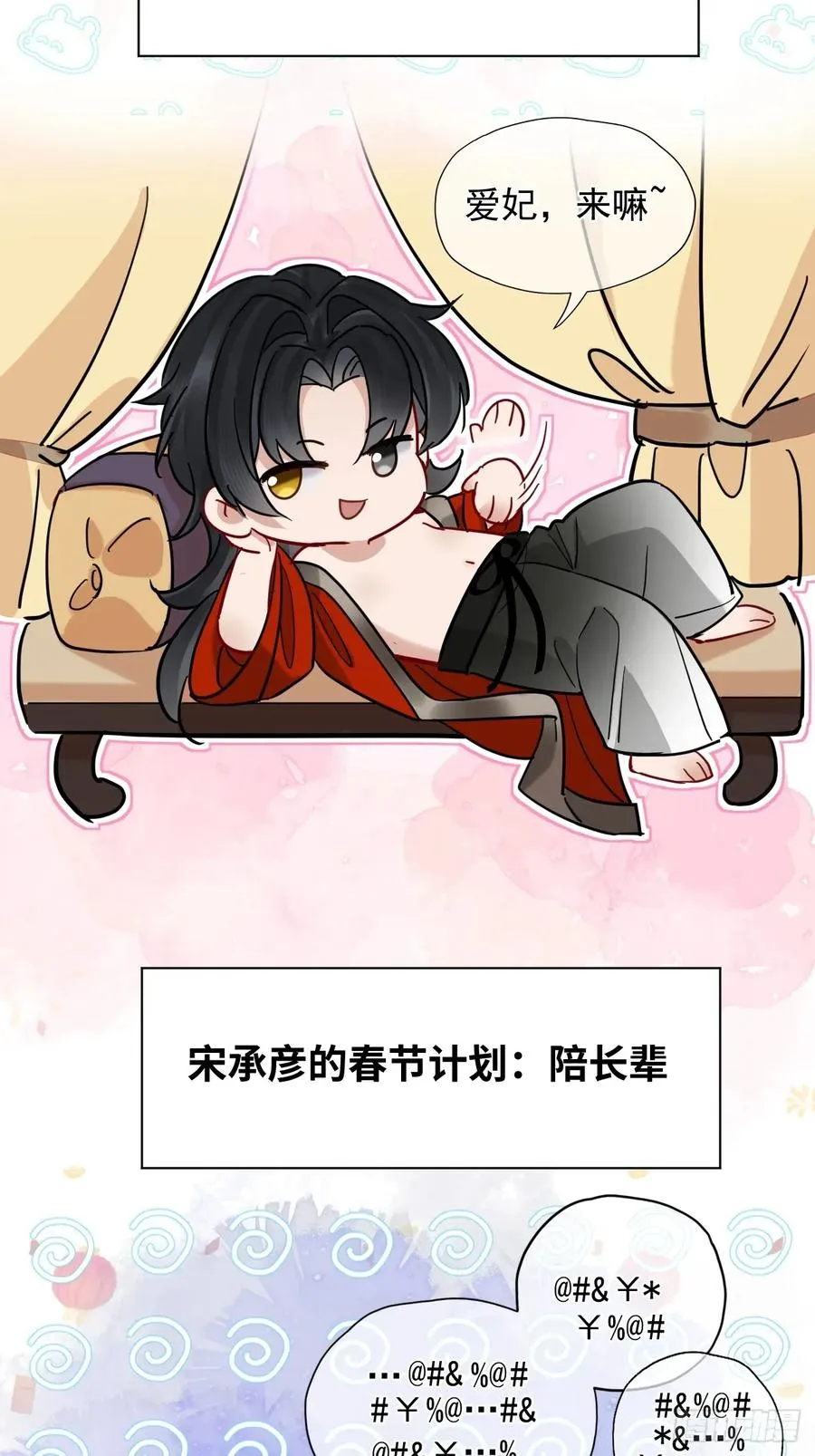 第39话 爱江山,更爱美人！44