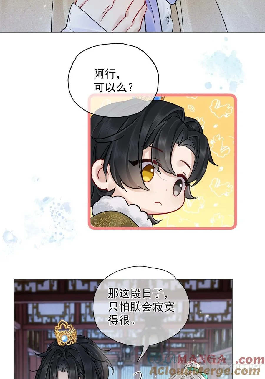 第42话 你欺负我！38