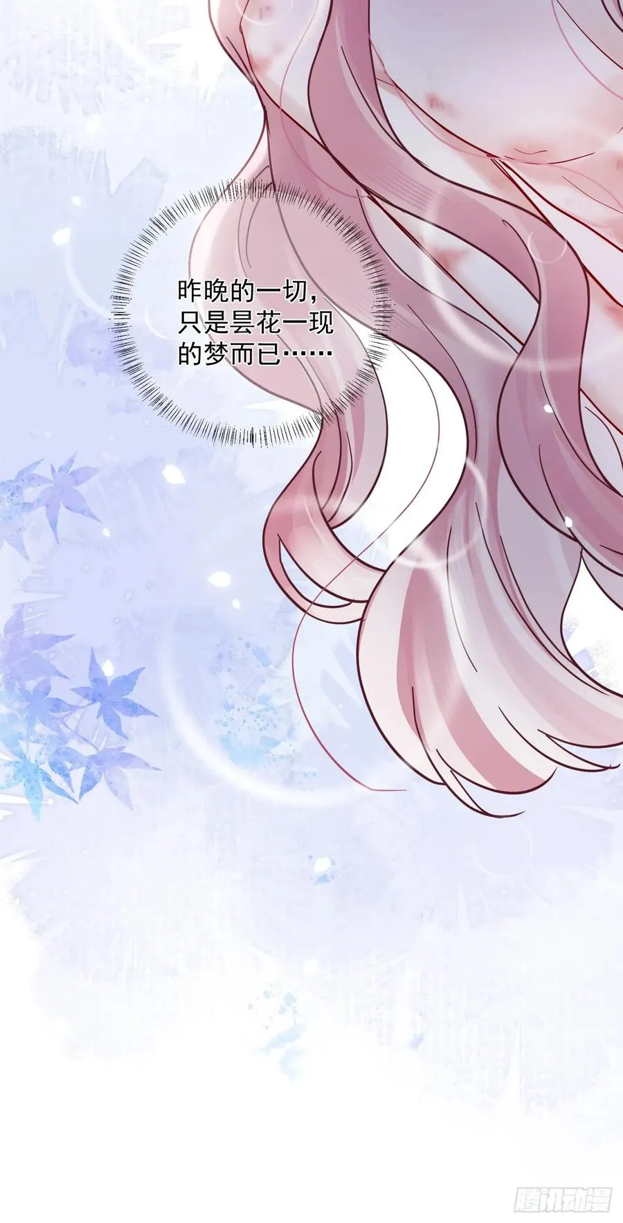 第45话 要我保护你吗？44