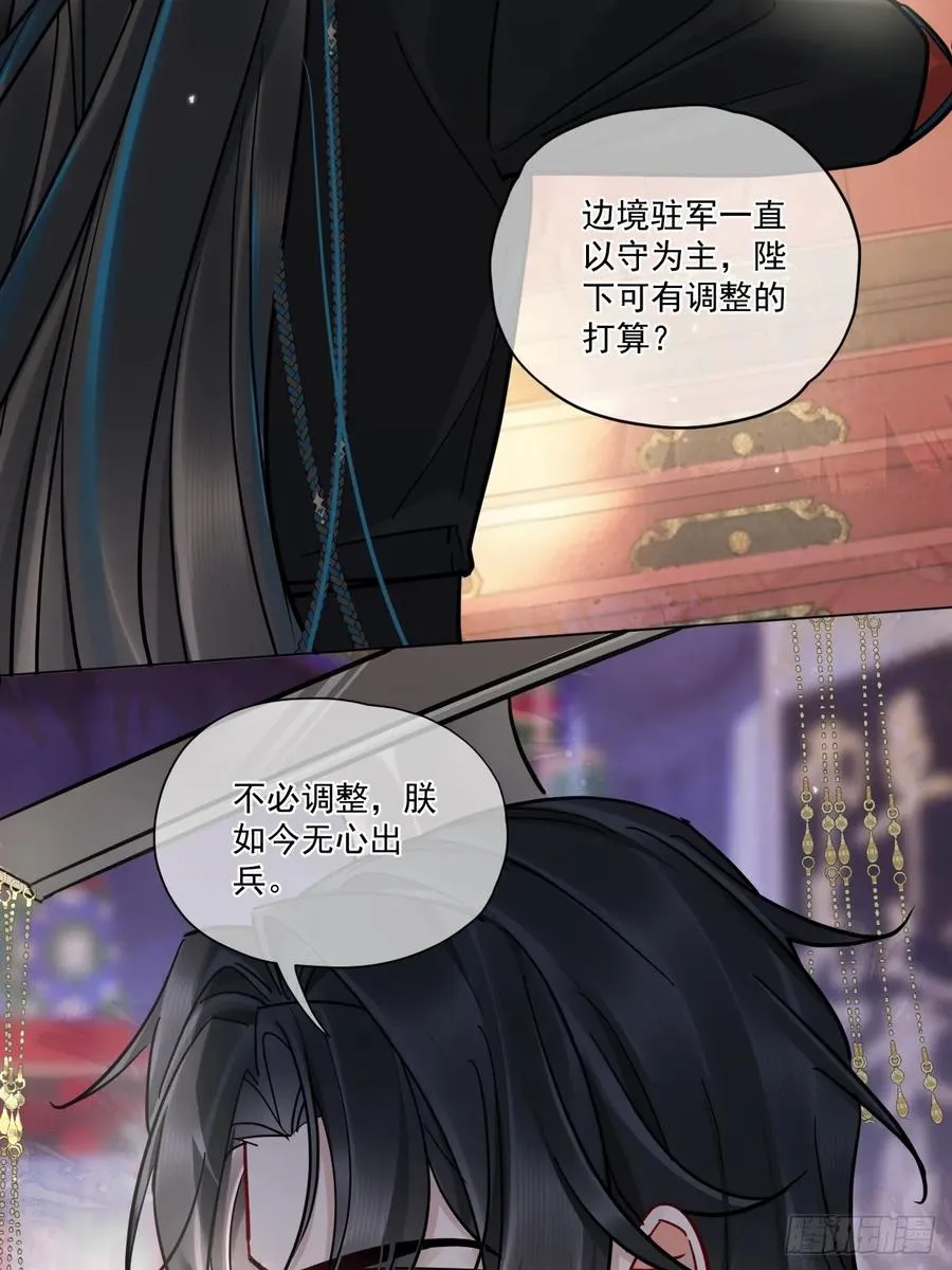 第46话 跟我玩玩如何？19