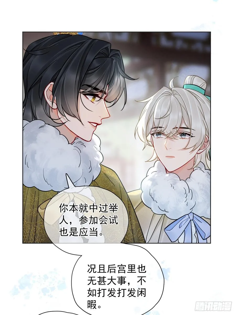 第42话 你欺负我！29