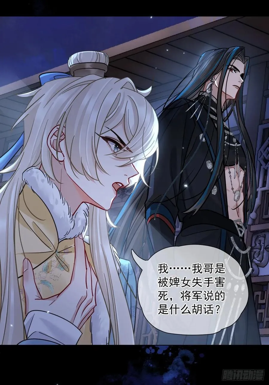 第43话 要了你的命31