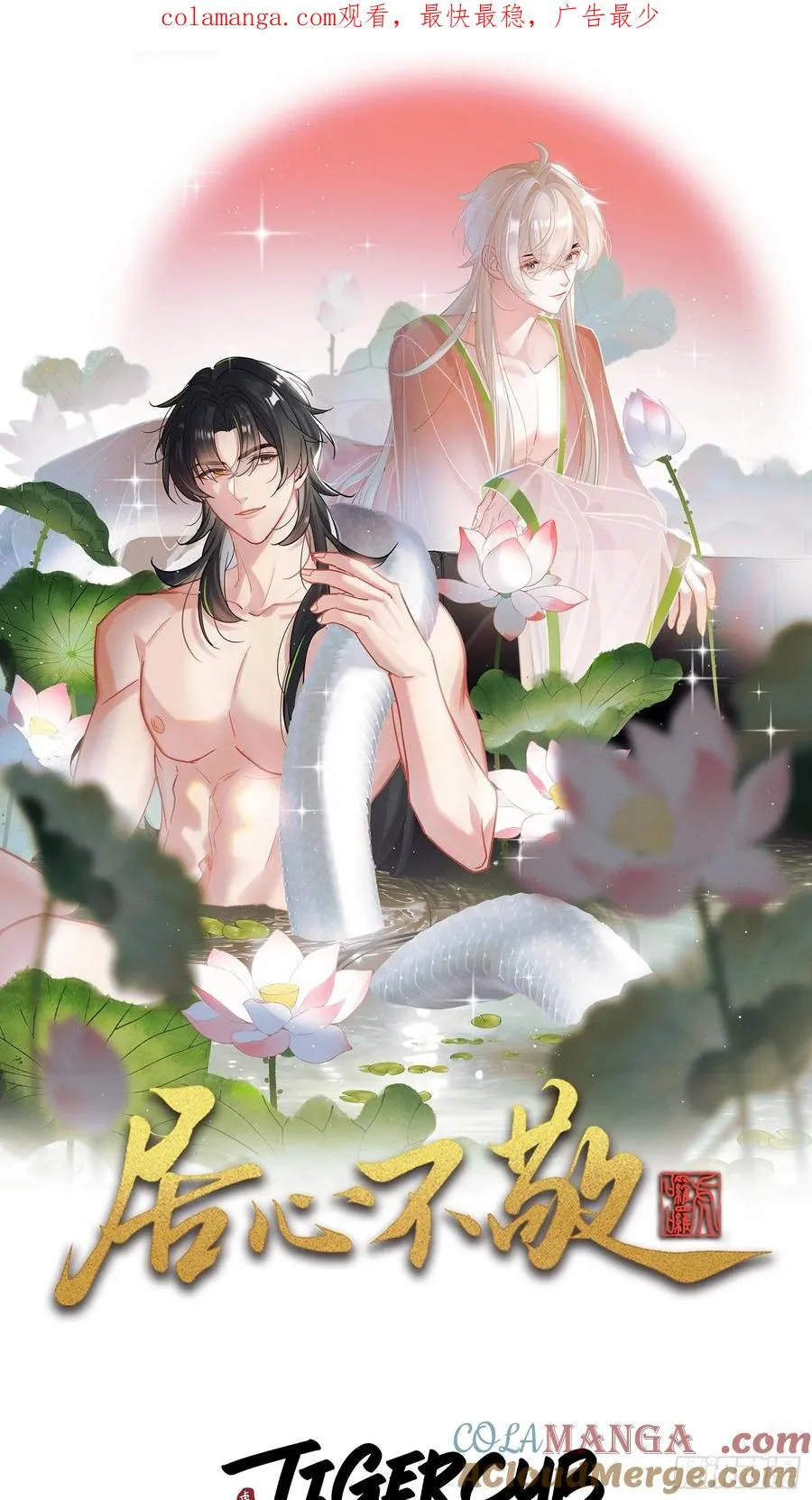 第46话 跟我玩玩如何？0