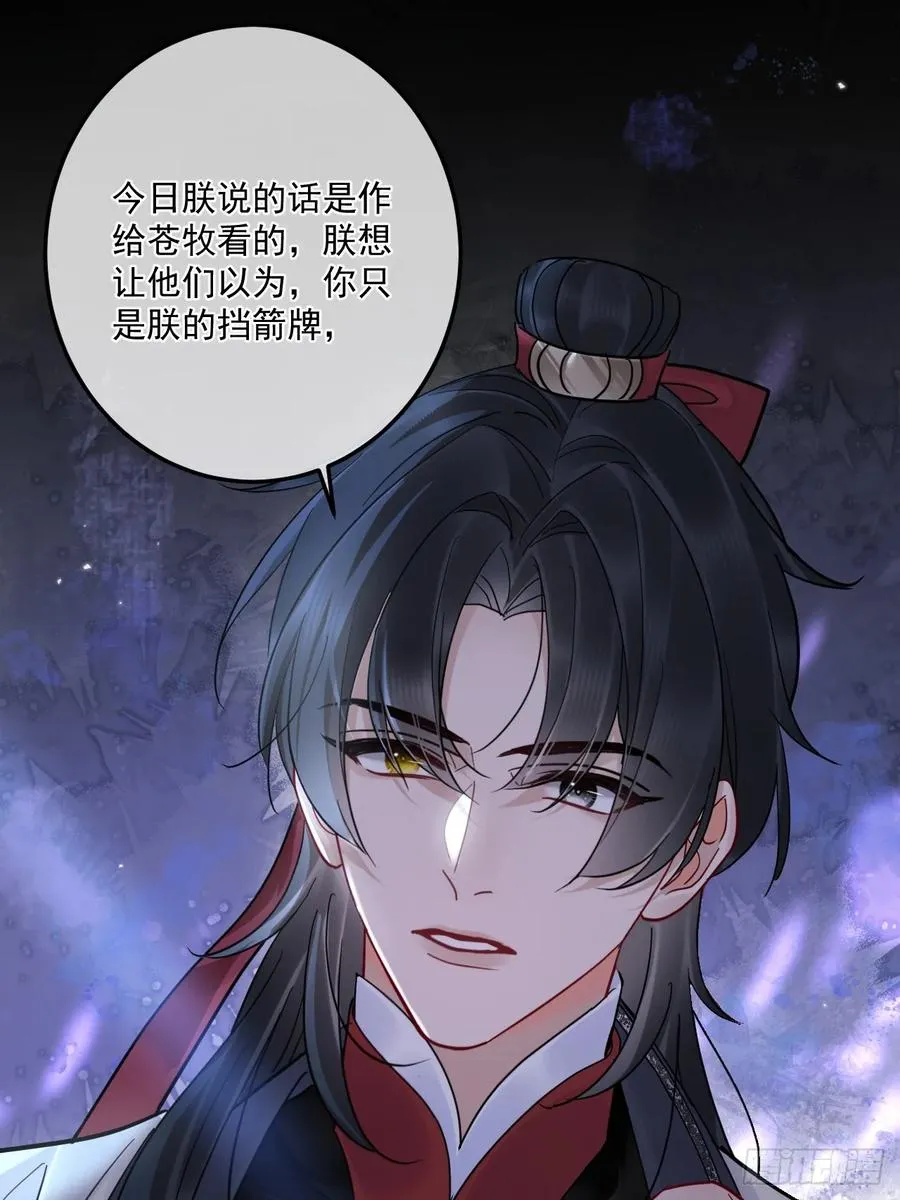 第47话 别怪朕逼你29