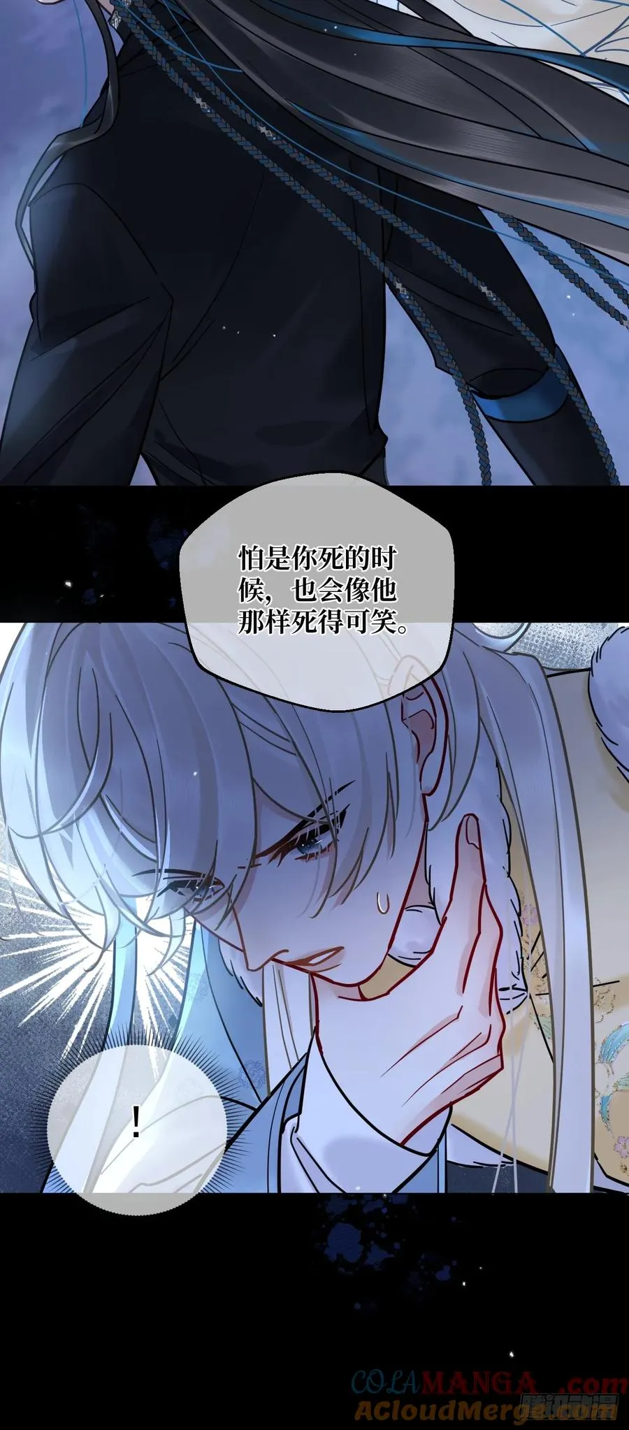 第43话 要了你的命30