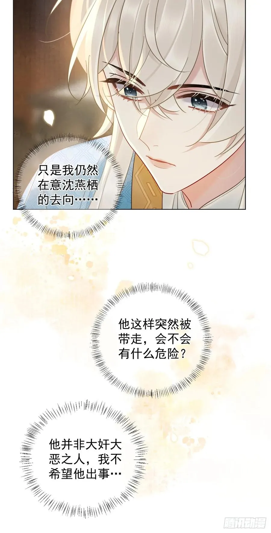 第39话 爱江山,更爱美人！35