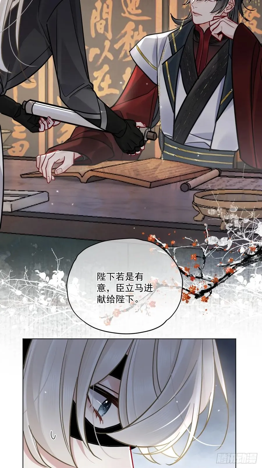 第46话 跟我玩玩如何？25
