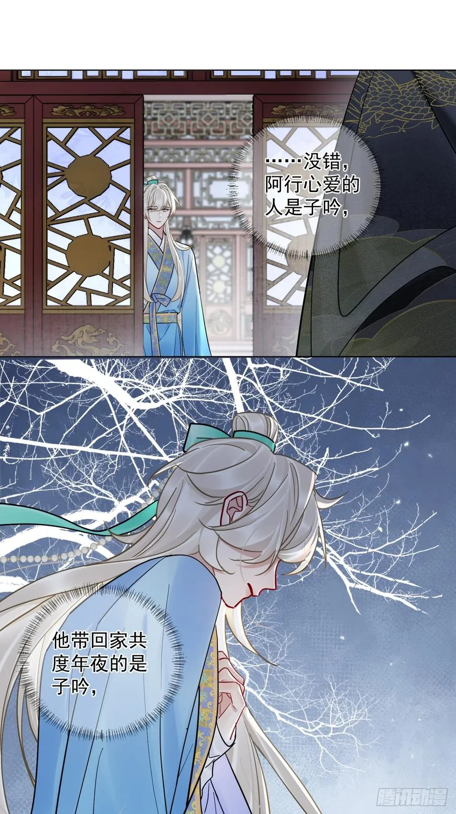 第42话 你欺负我！25