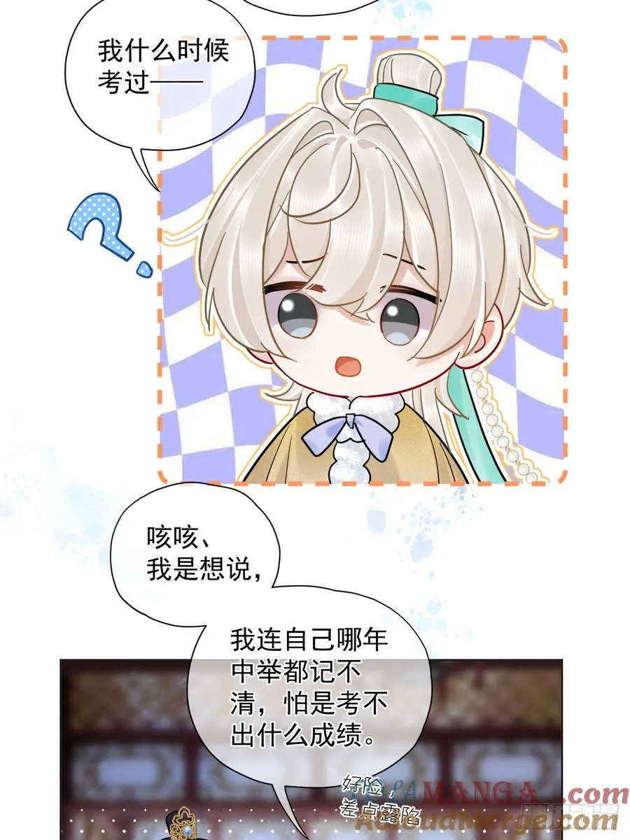 第42话 你欺负我！30