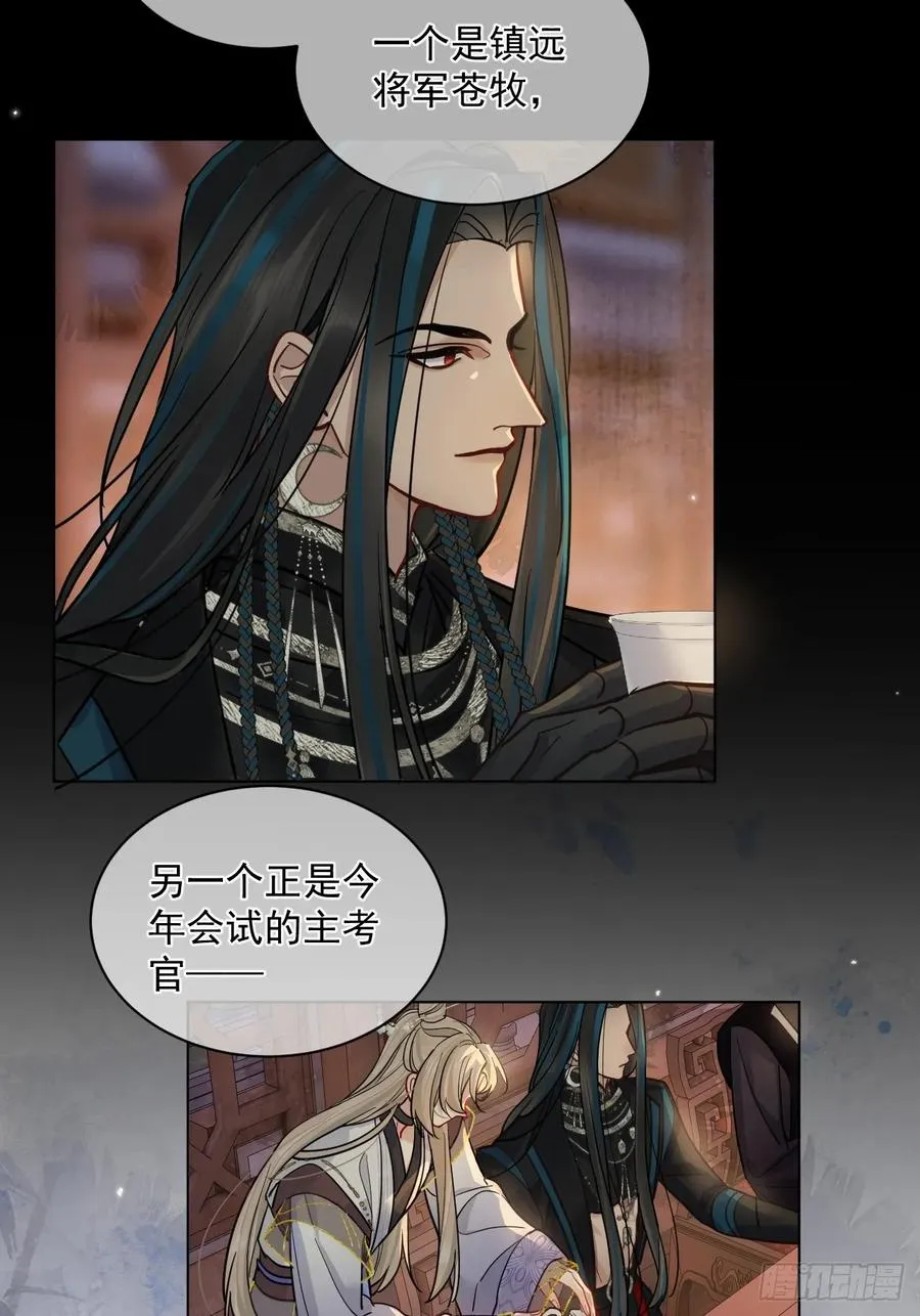 第43话 要了你的命15