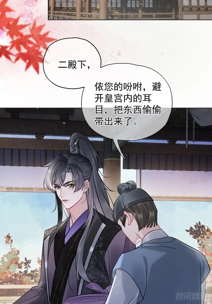 第39话 爱江山,更爱美人！37