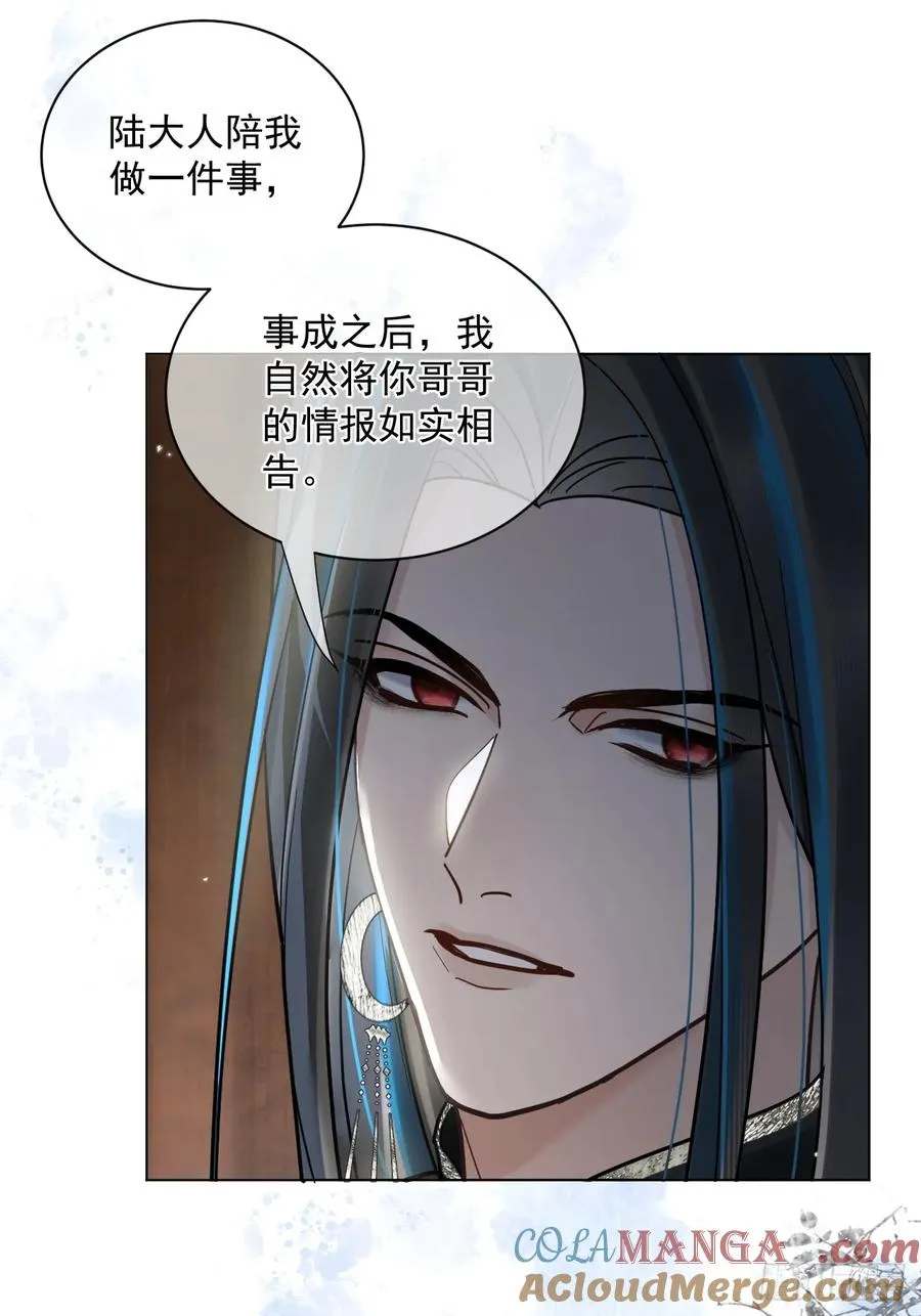 第46话 跟我玩玩如何？6