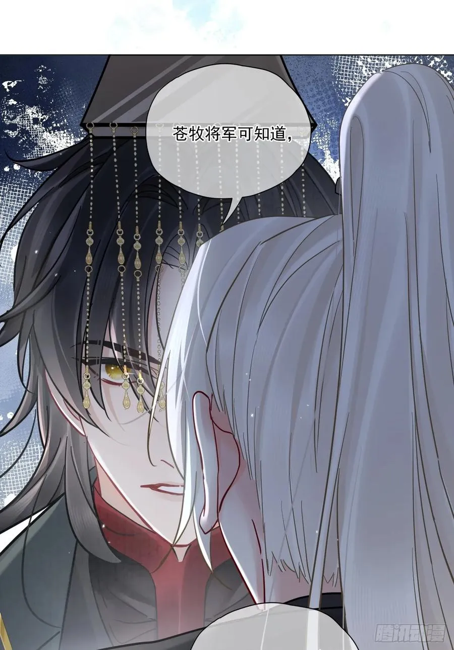 第46话 跟我玩玩如何？29