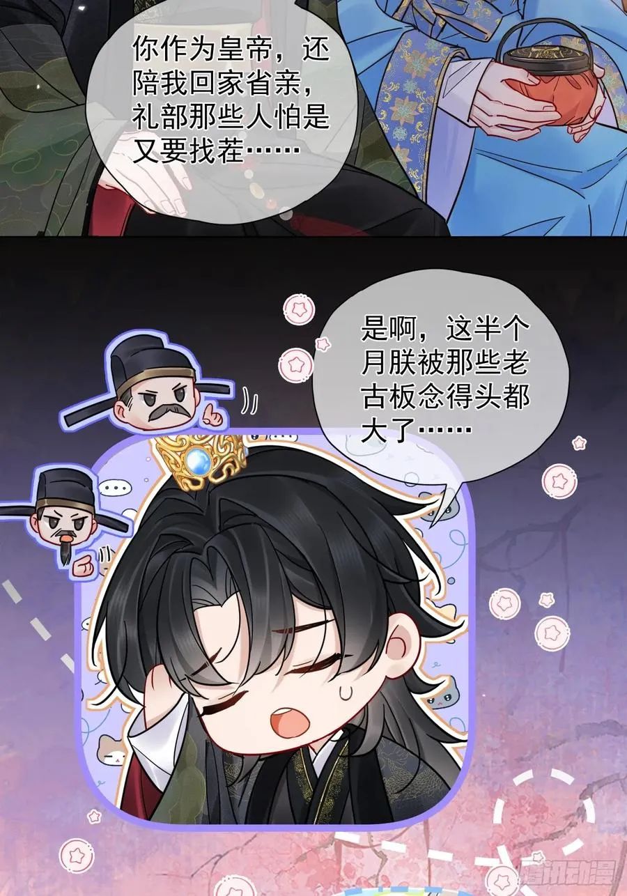 第40话 去床上！29
