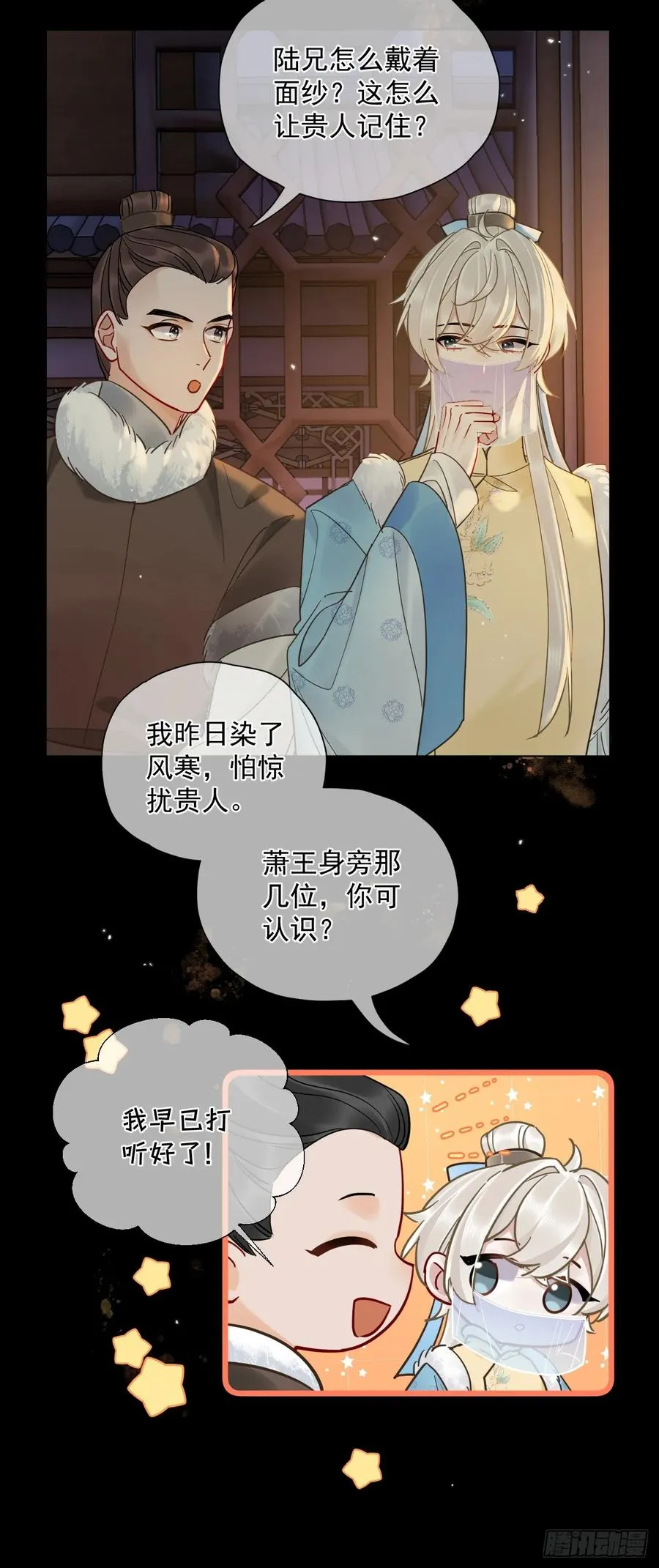 第43话 要了你的命13