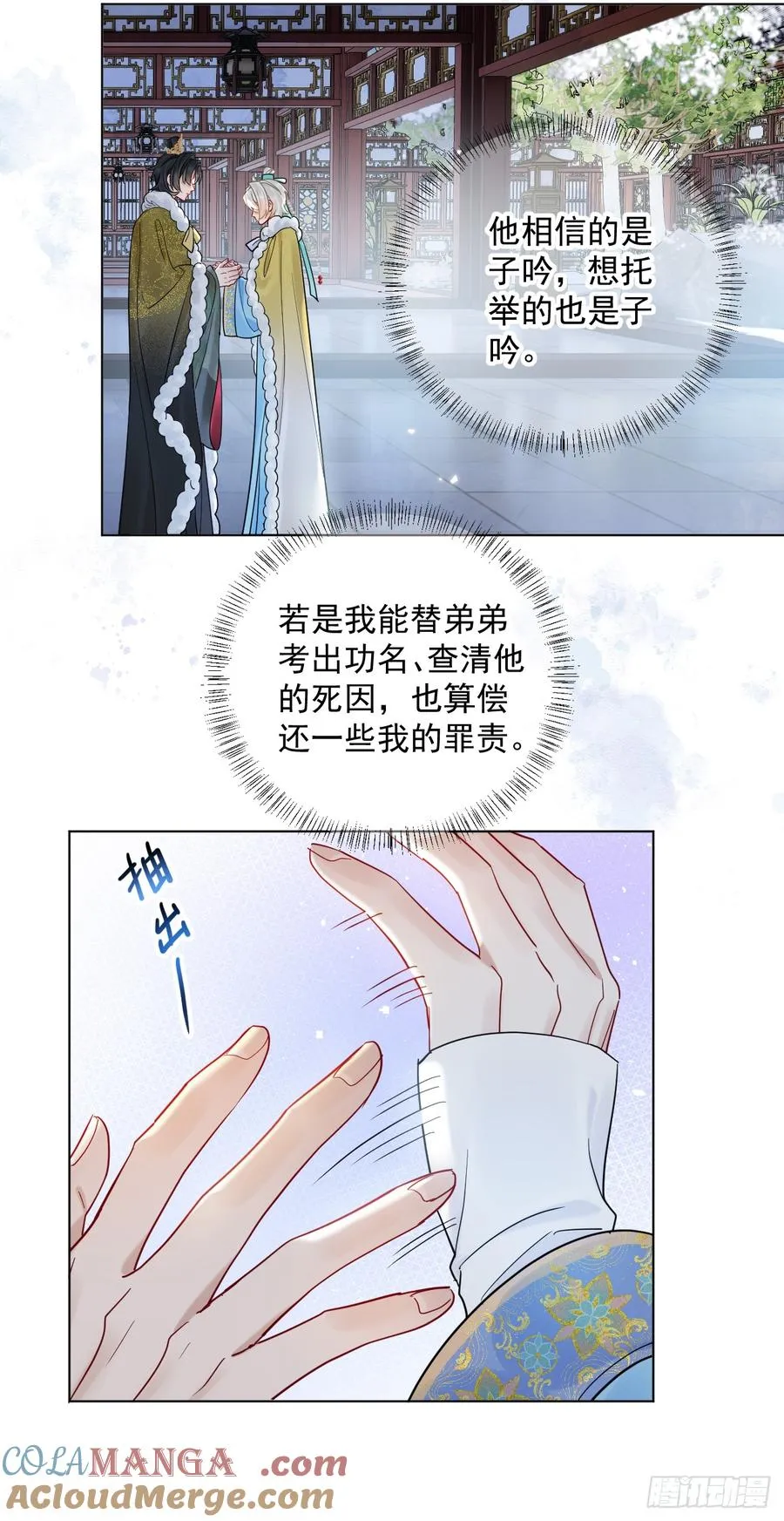 第42话 你欺负我！36