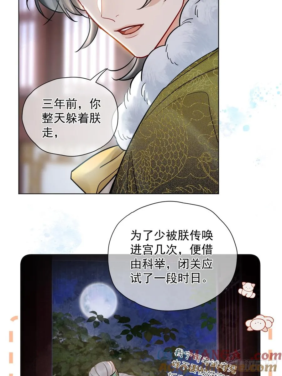 第42话 你欺负我！32