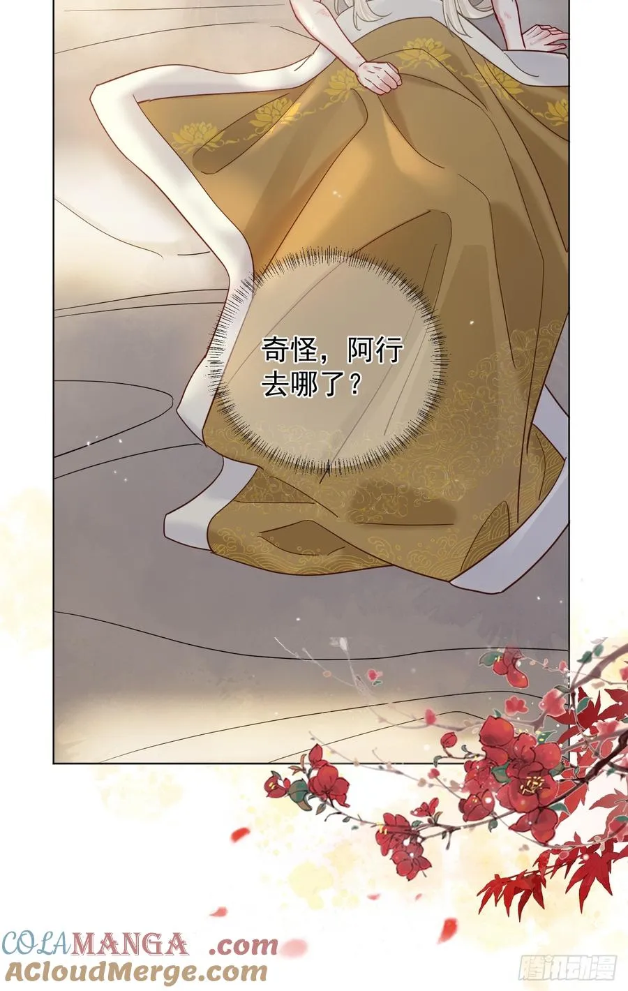 第42话 你欺负我！20