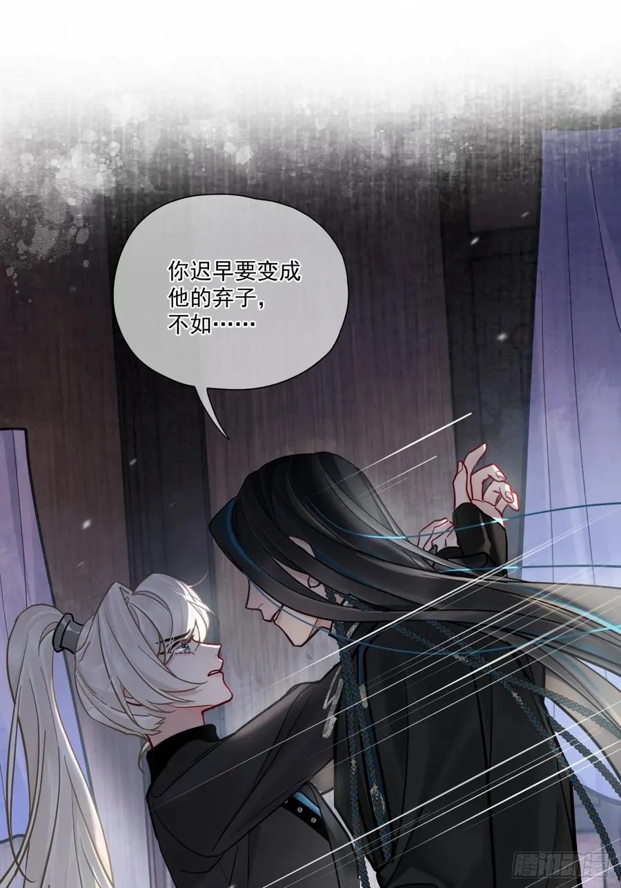 第46话 跟我玩玩如何？47