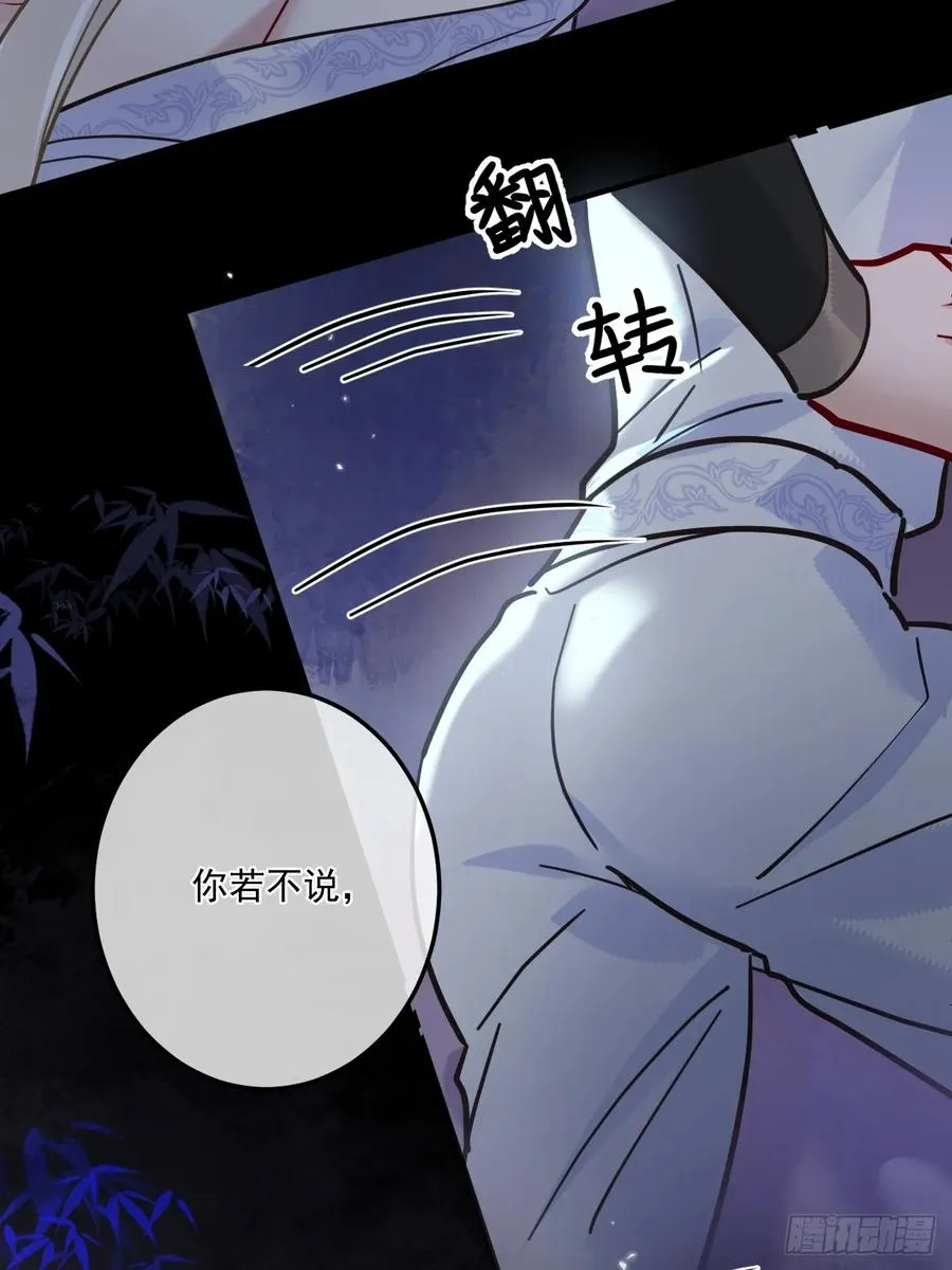 第47话 别怪朕逼你44