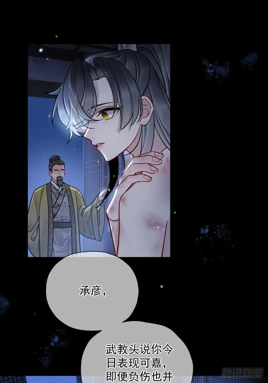 第45话 要我保护你吗？2