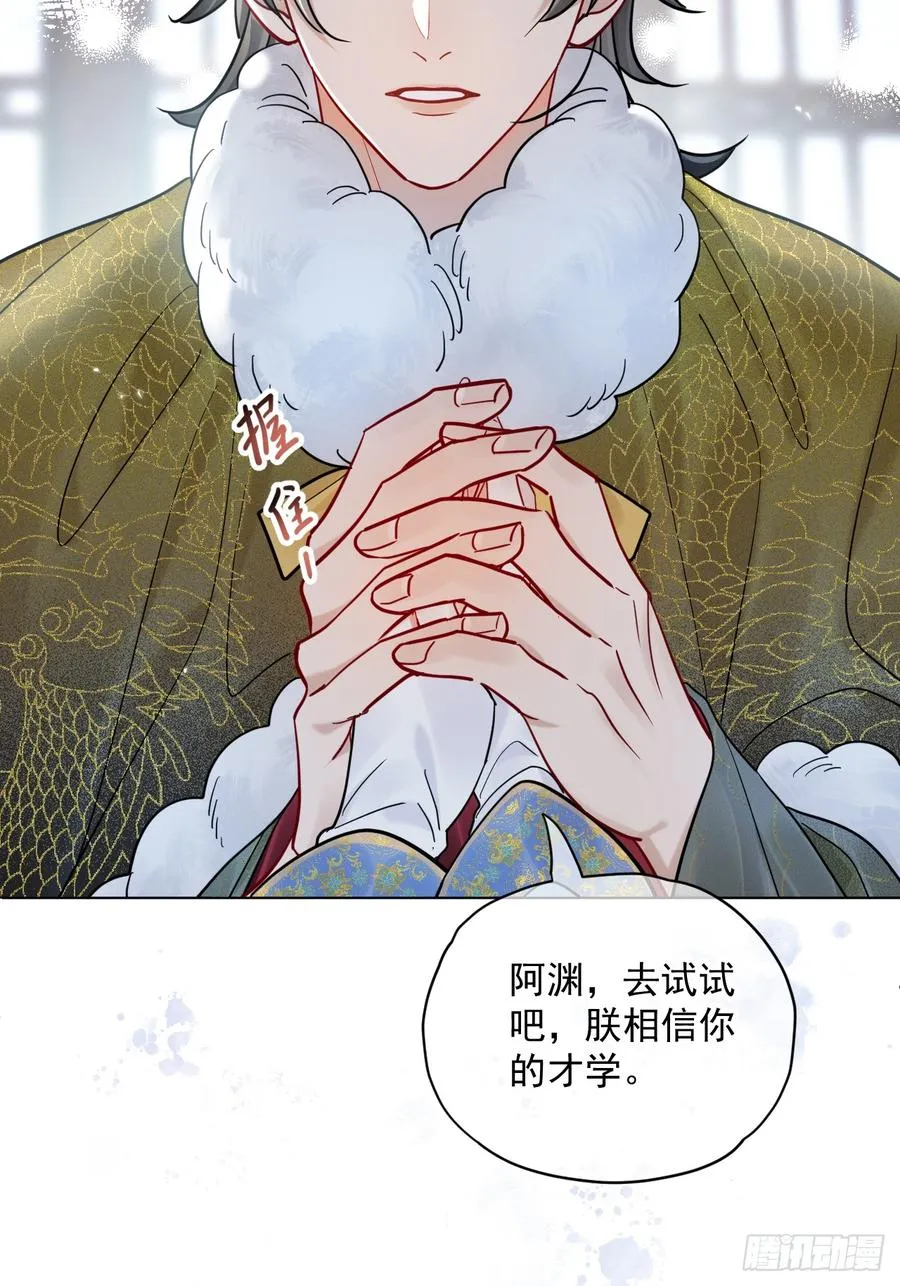 第42话 你欺负我！35