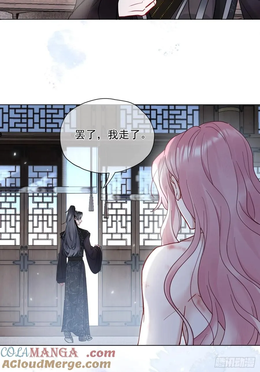 第45话 要我保护你吗？42