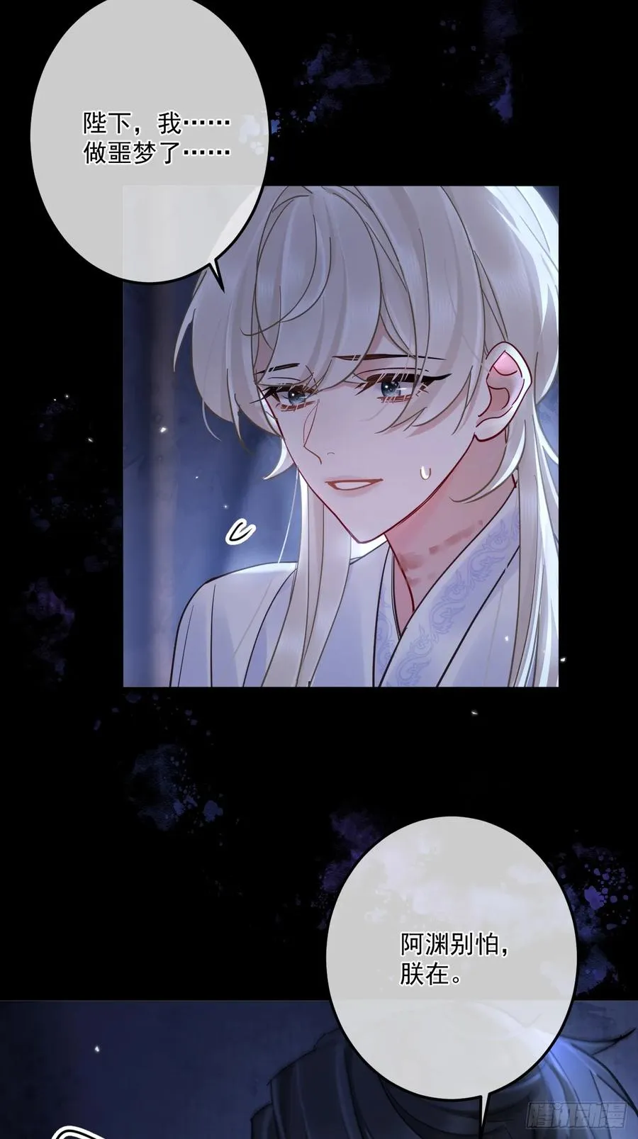 第47话 别怪朕逼你25