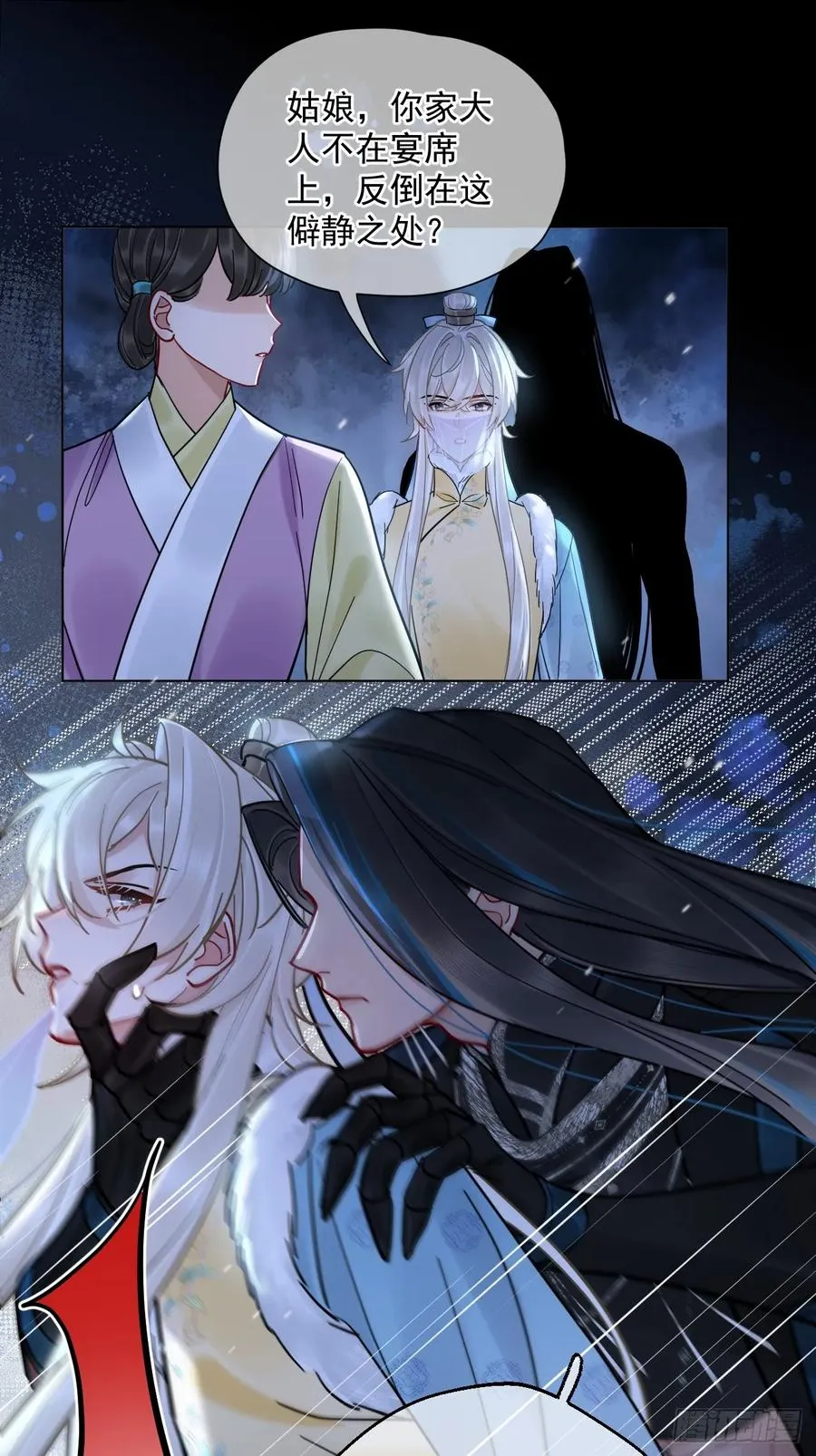 第43话 要了你的命23