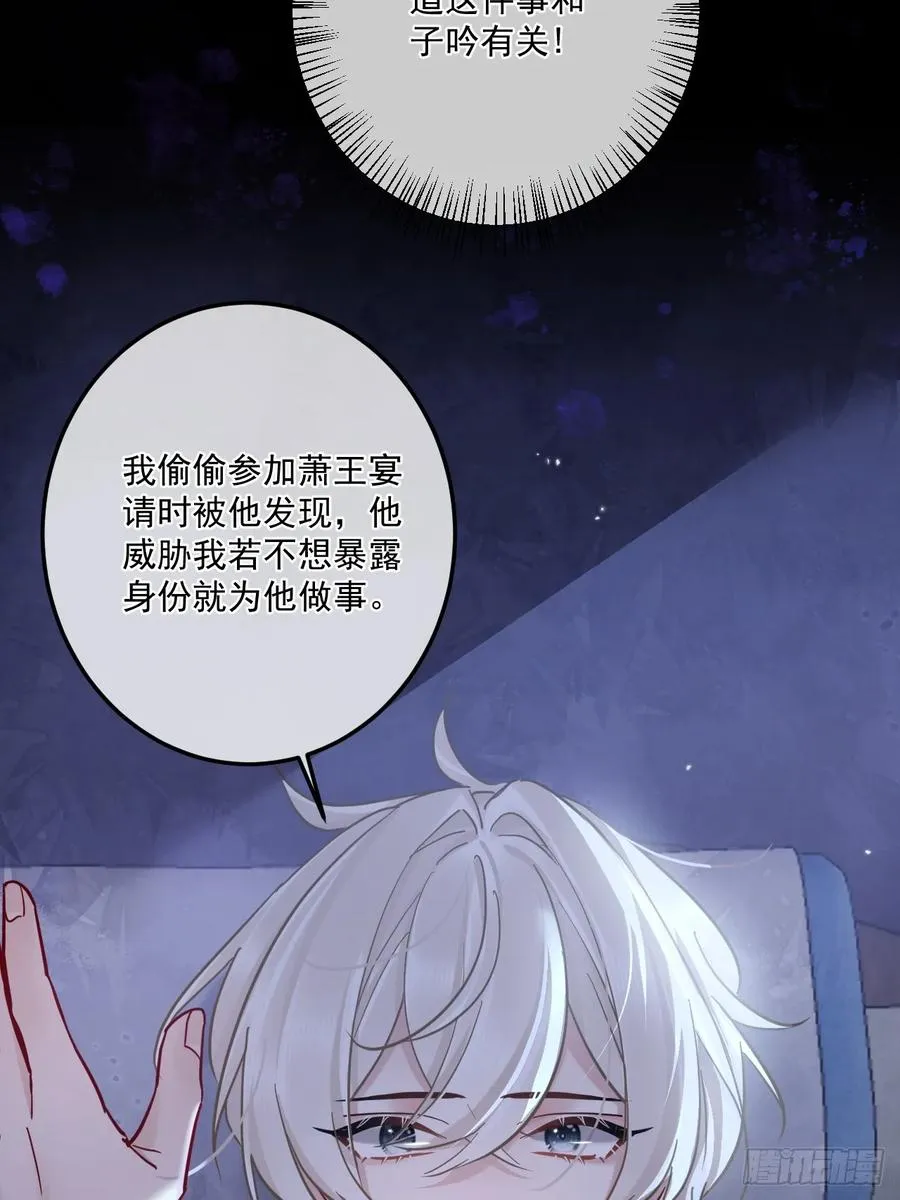 第47话 别怪朕逼你37