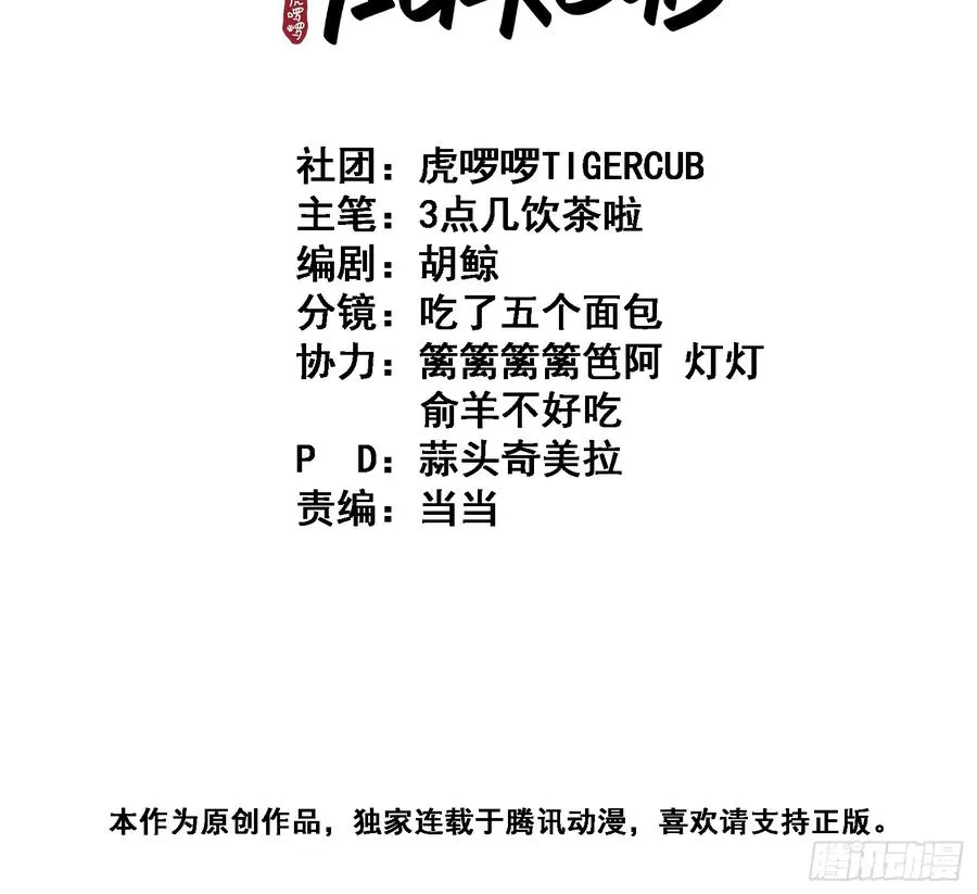 第43话 要了你的命1