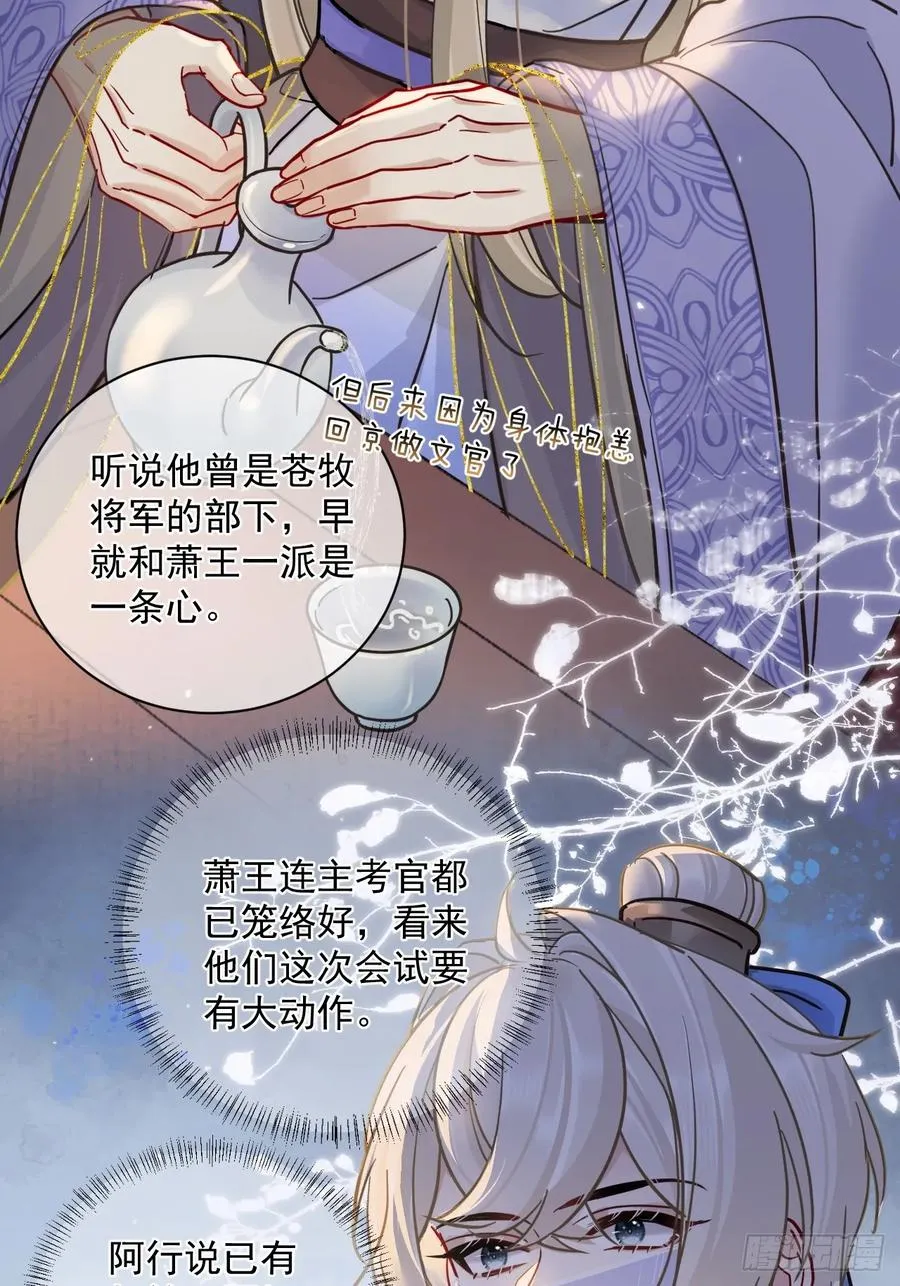 第43话 要了你的命17