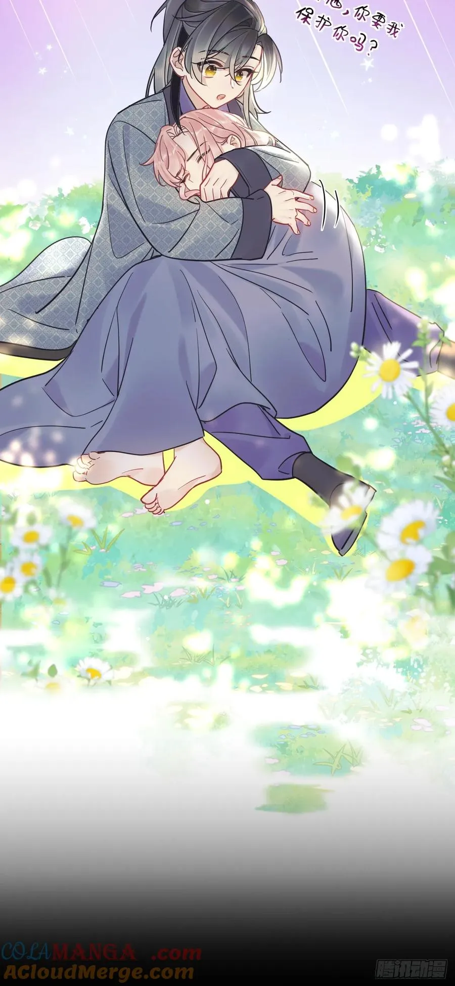 第45话 要我保护你吗？21